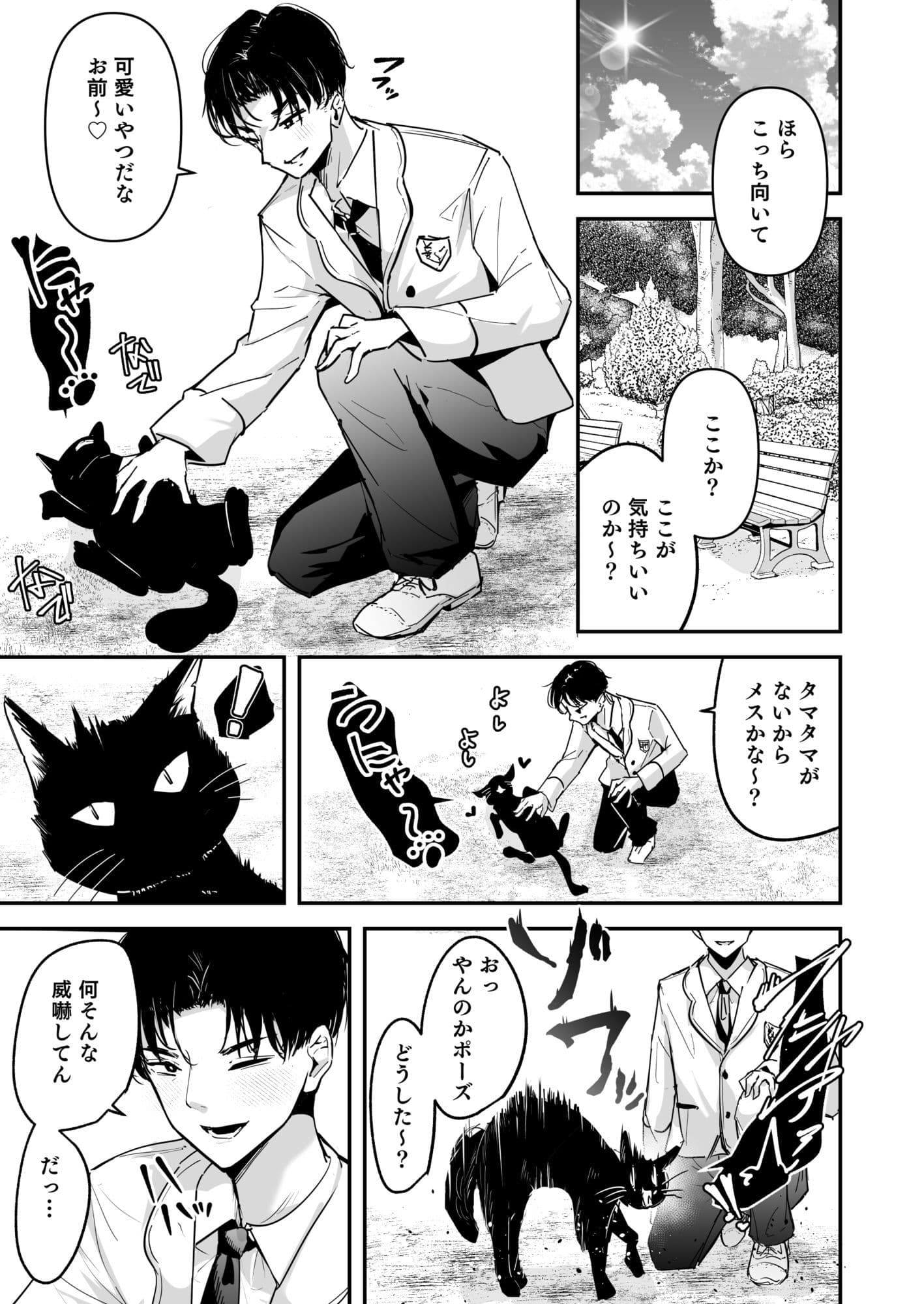 まったくイチャラブする気のない巨乳令嬢ギャルに肉ディルド扱いされている俺の話 サンプル 2