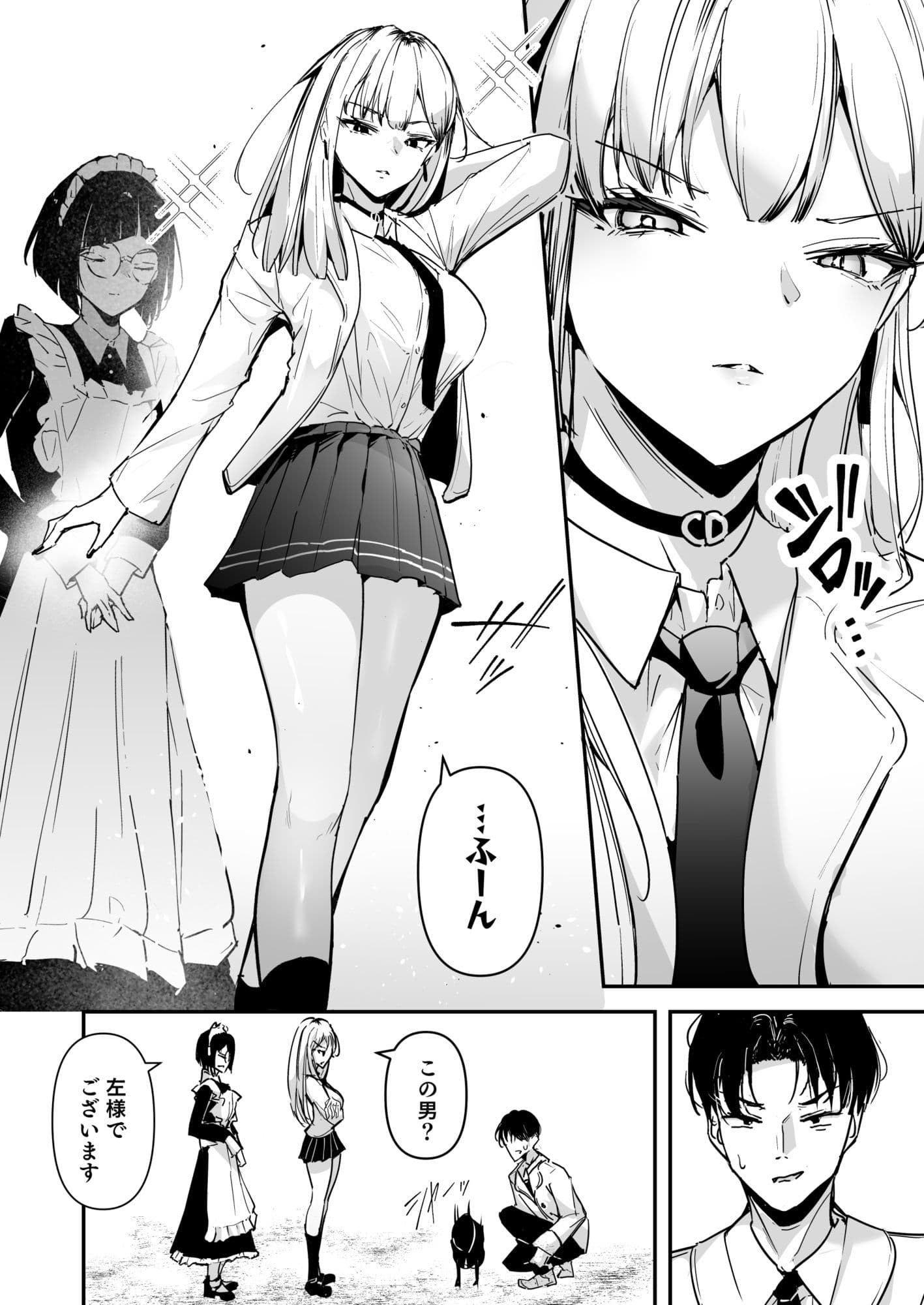 まったくイチャラブする気のない巨乳令嬢ギャルに肉ディルド扱いされている俺の話 サンプル 3