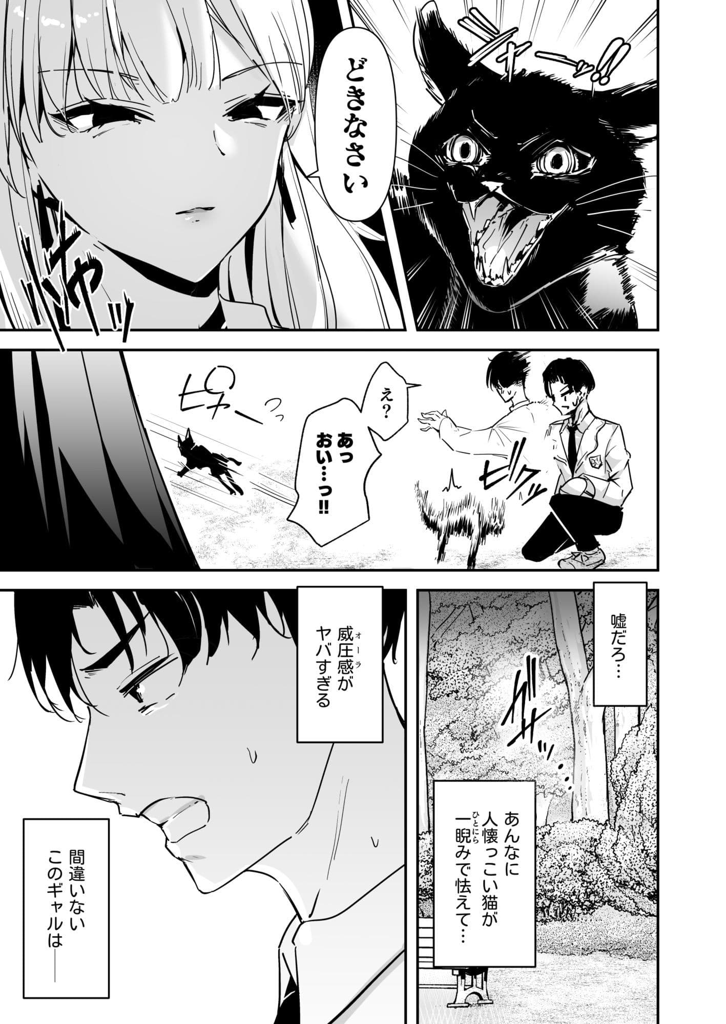 まったくイチャラブする気のない巨乳令嬢ギャルに肉ディルド扱いされている俺の話 サンプル 4