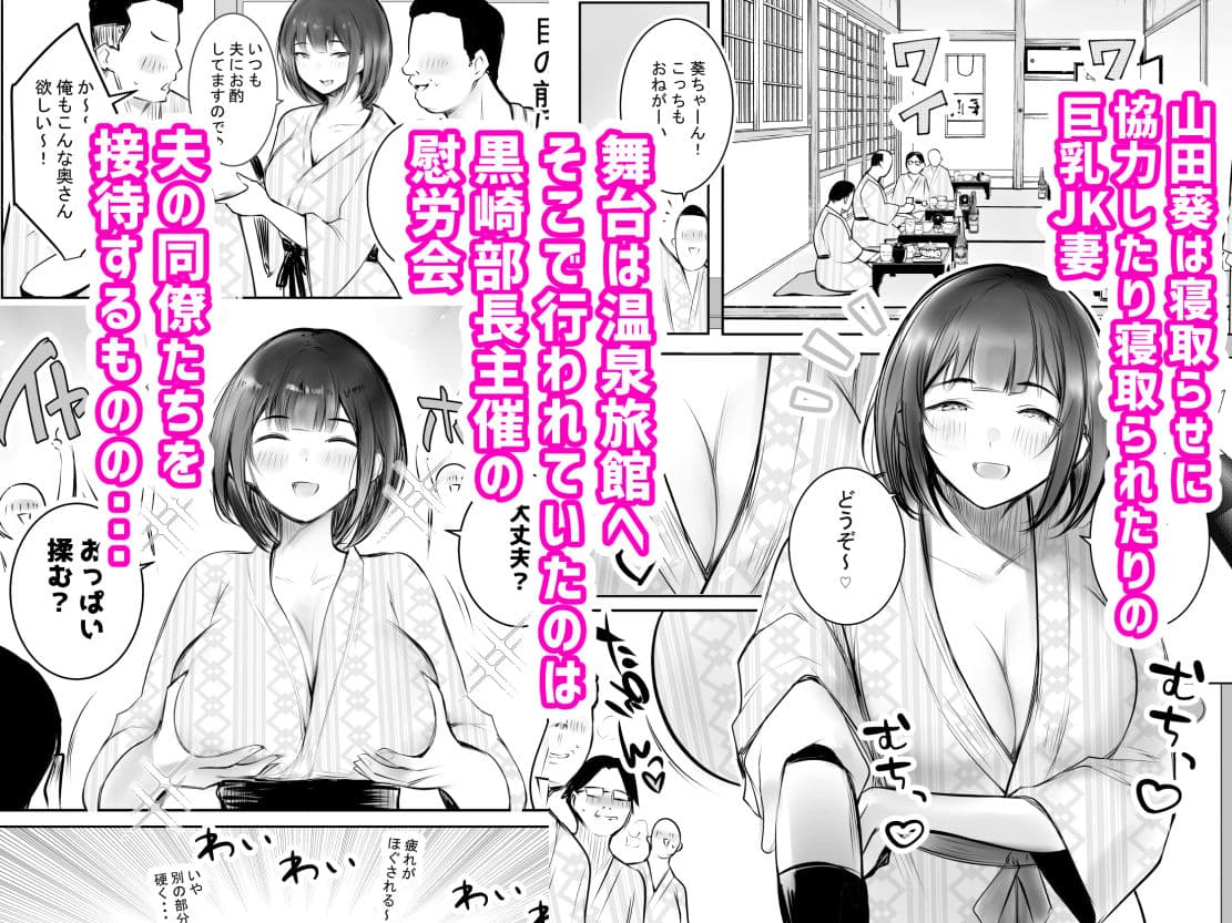 僕だけに甘えさせてくれる巨乳Jk妻を他の男に抱かせてみた11 サンプル 1