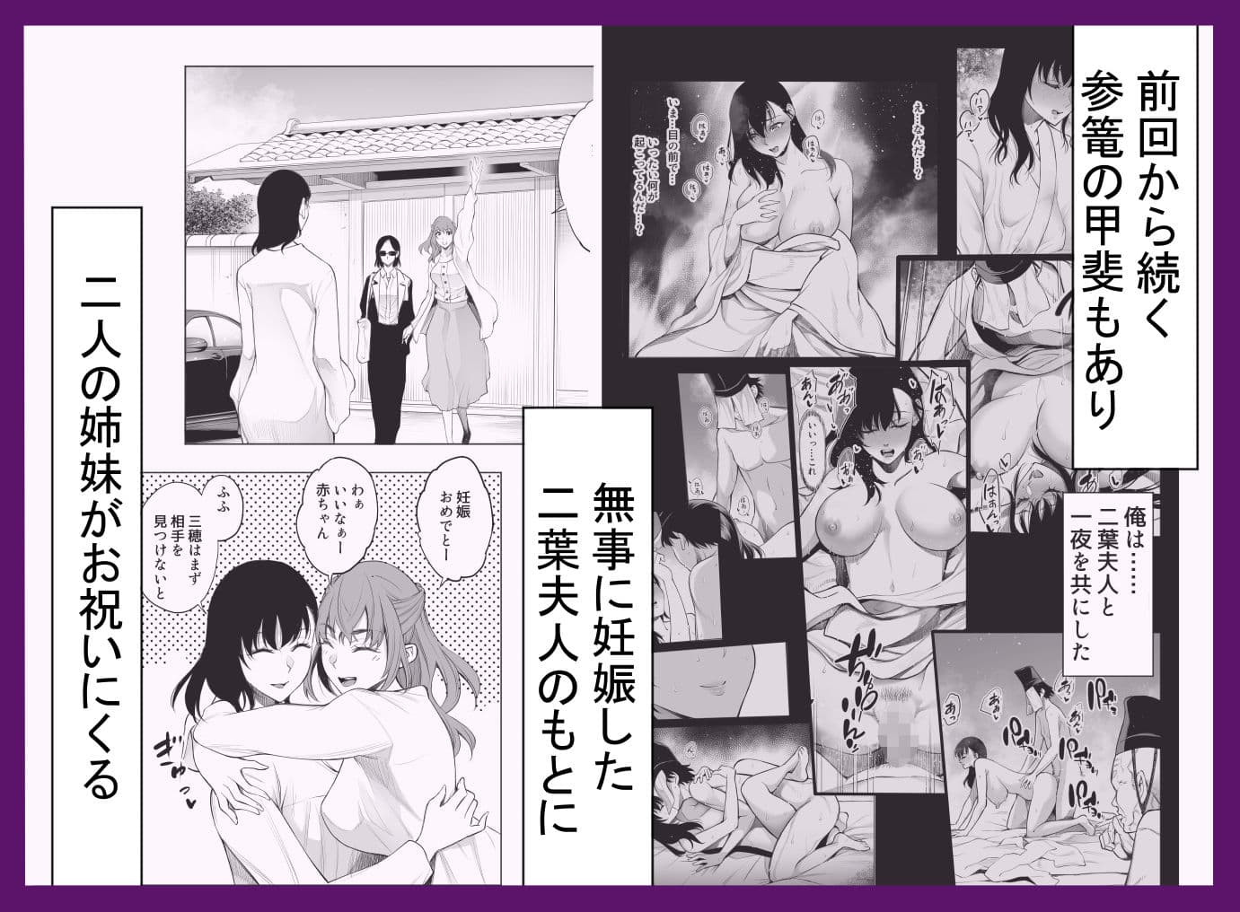 参篭 三 -上級国民の妻に種付けする方法-【NTR】 サンプル 1