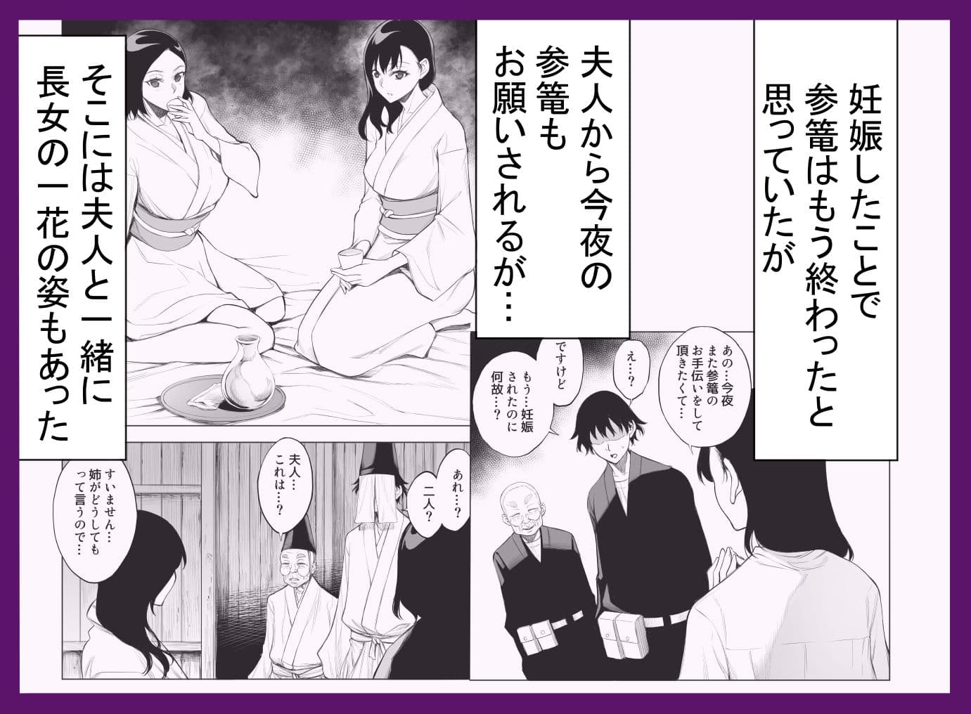 参篭 三 -上級国民の妻に種付けする方法-【NTR】 サンプル 2
