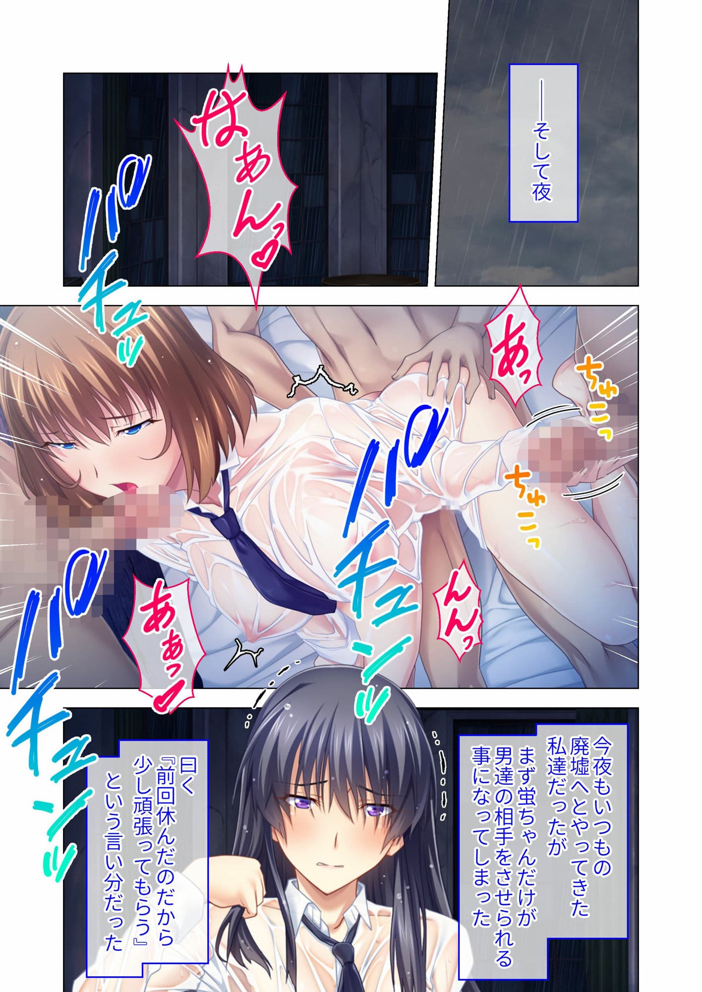 濡れ透けセックス快楽宴 〜大切な人を守るために穢される姉と彼女〜 モザイクコミック総集編 サンプル 5
