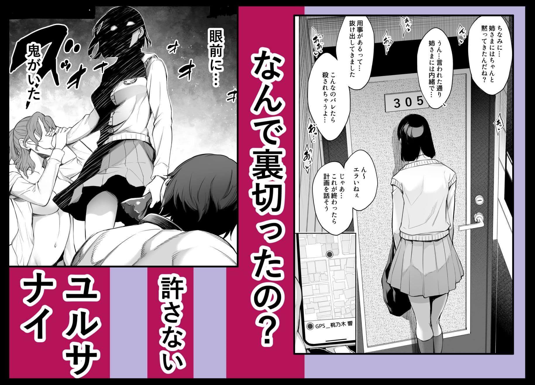 オンナを激イキさせるチンポを手に入れたオレは…3 サンプル 5