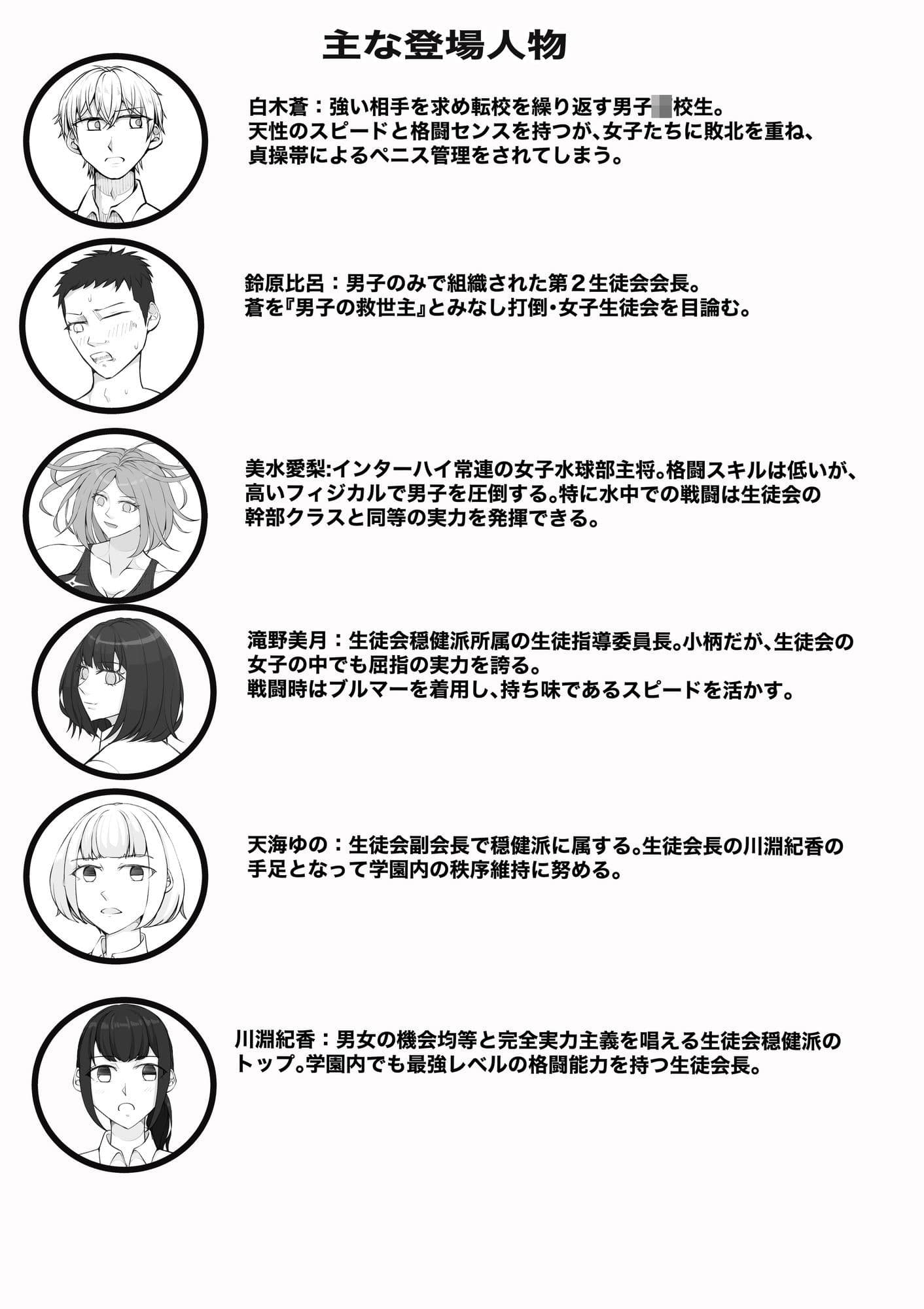 放課後女男覇権2 サンプル 1