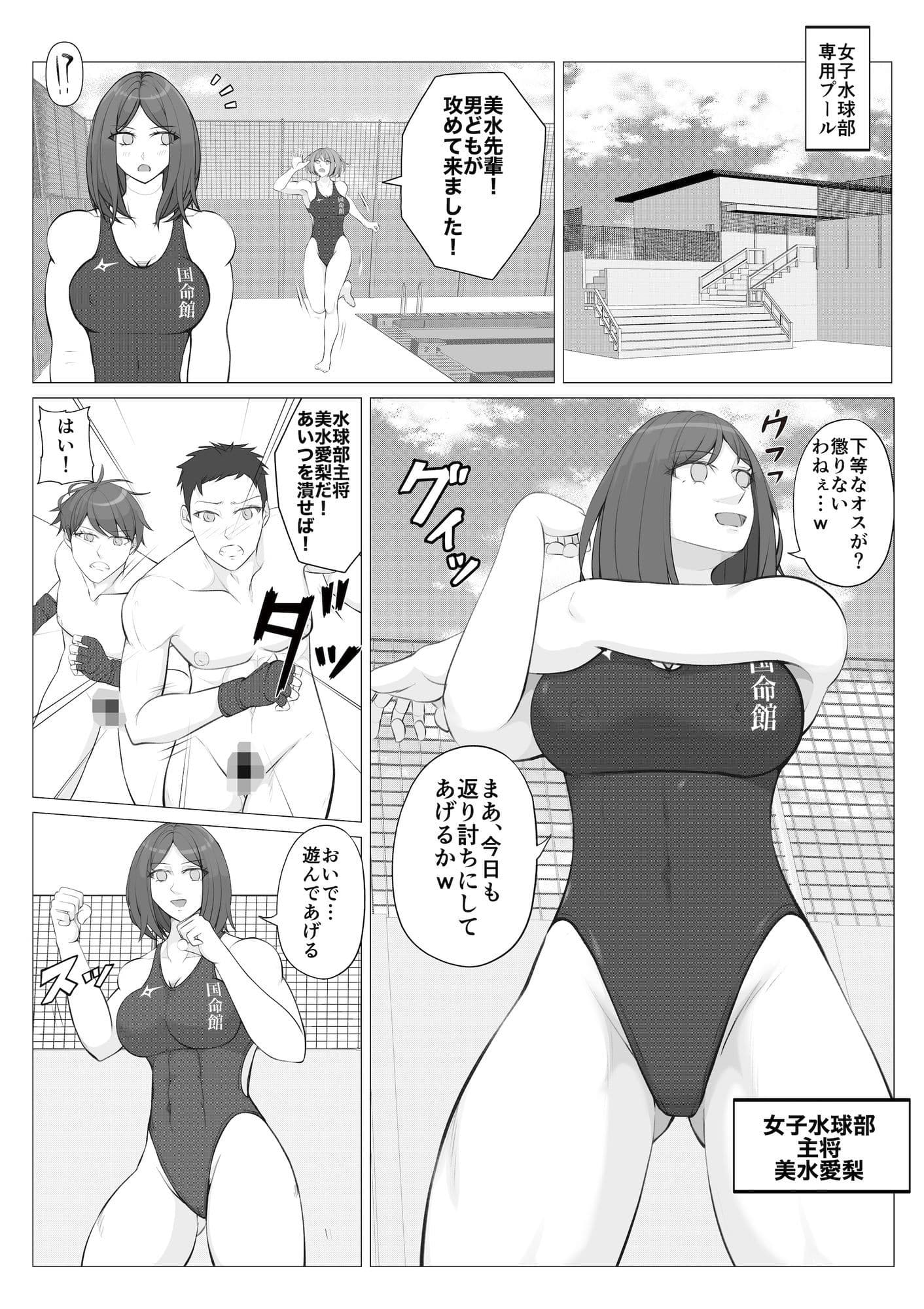 放課後女男覇権2 サンプル 2
