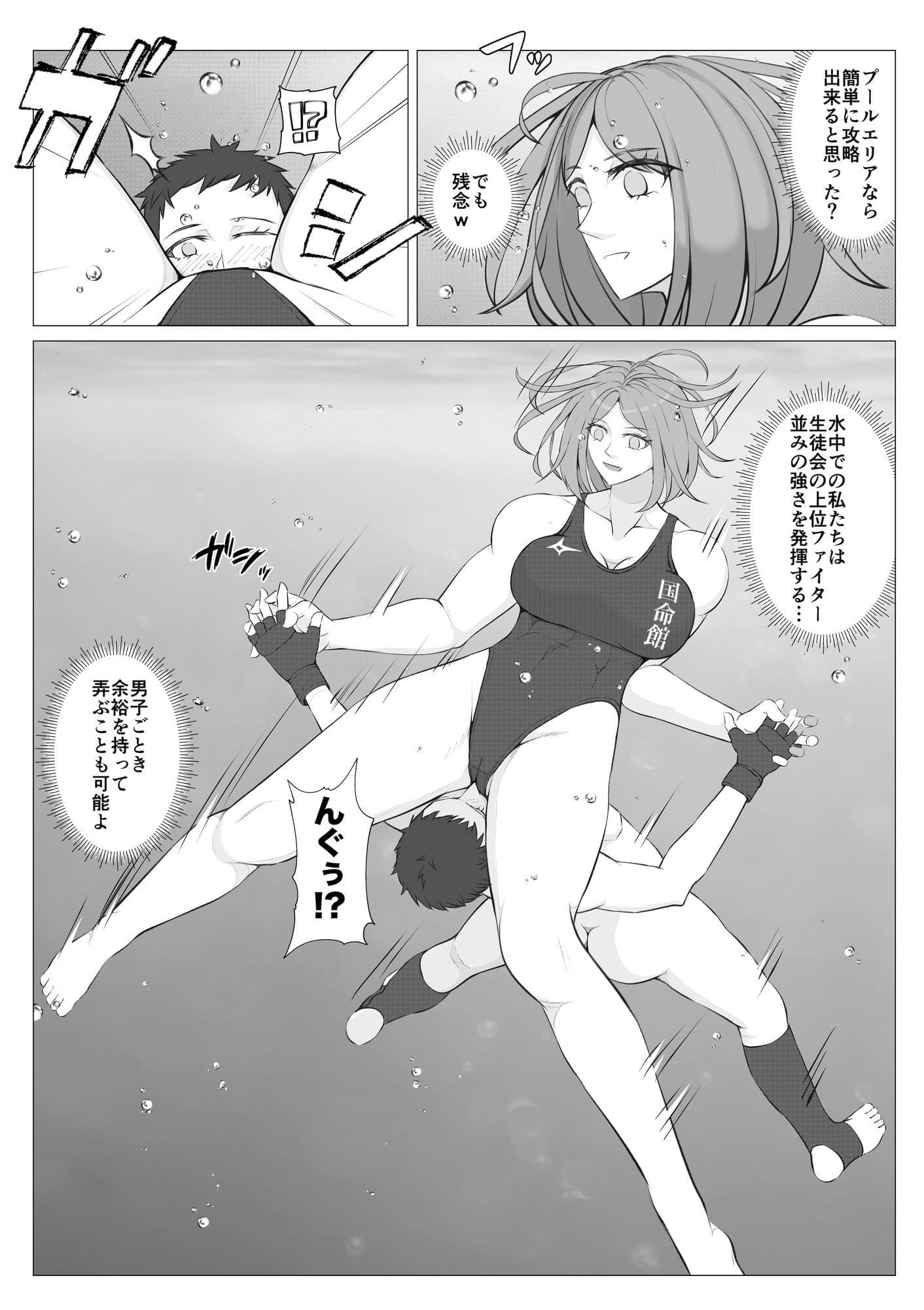 放課後女男覇権2 サンプル 3