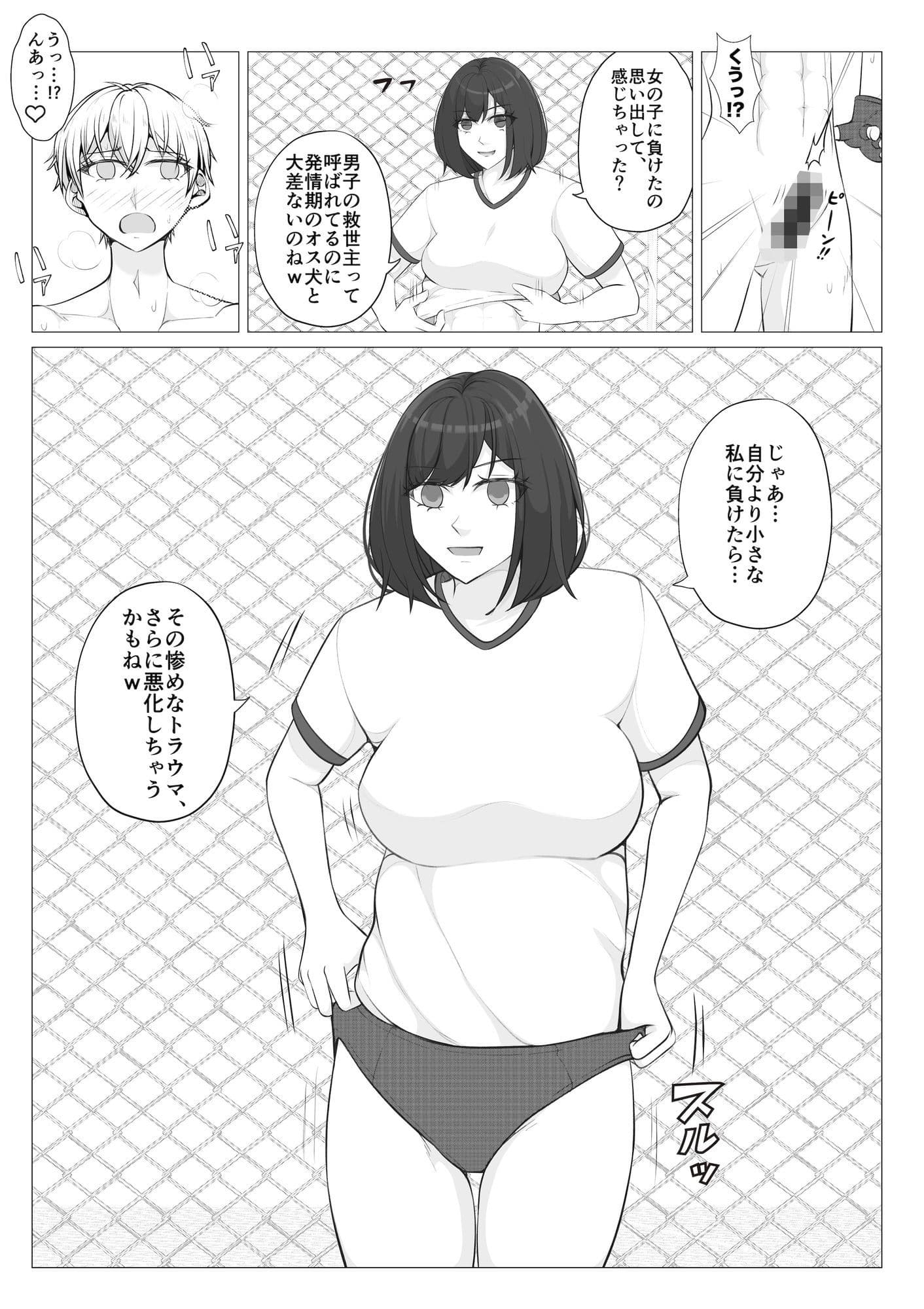 放課後女男覇権2 サンプル 5
