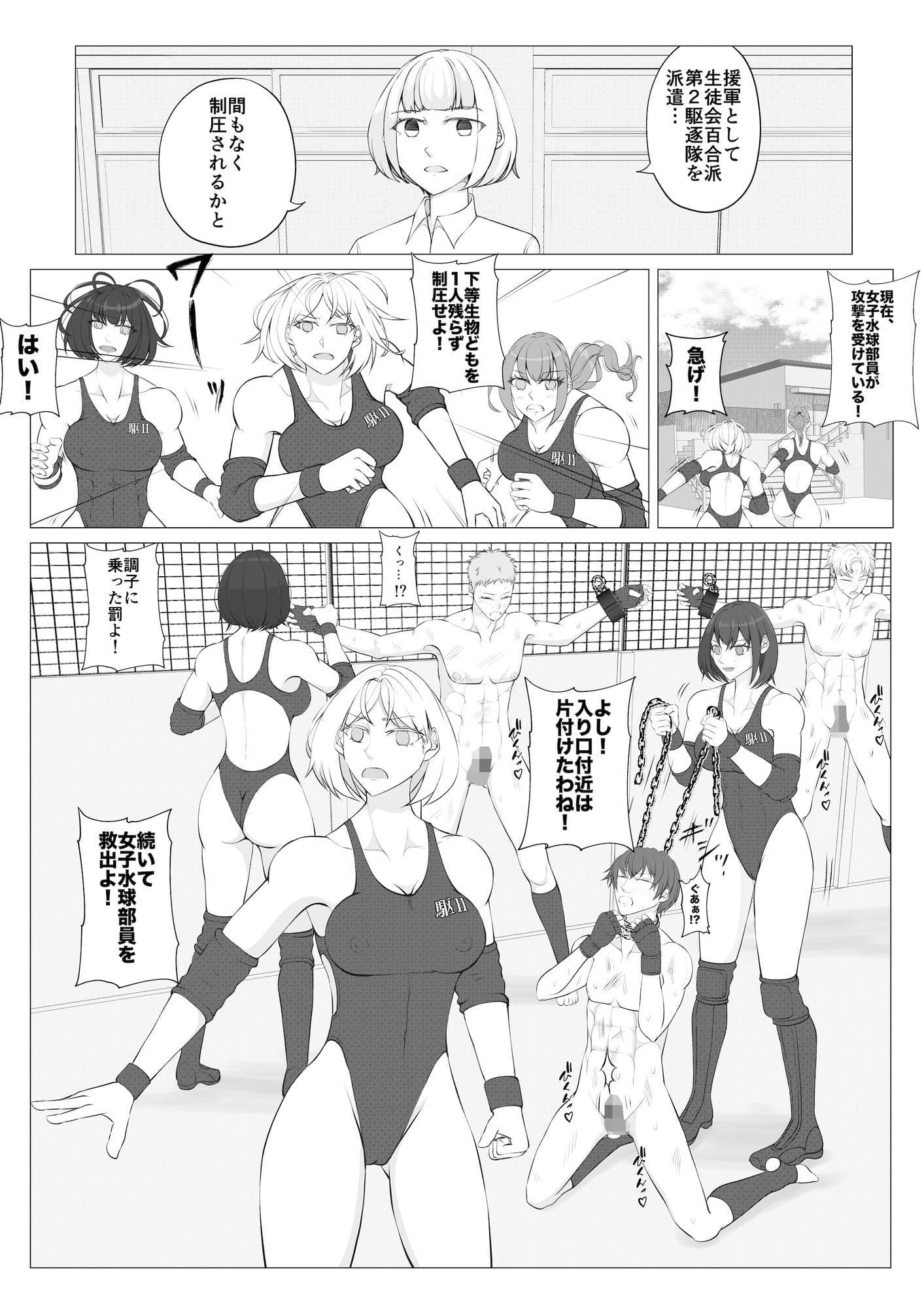 放課後女男覇権2 サンプル 6