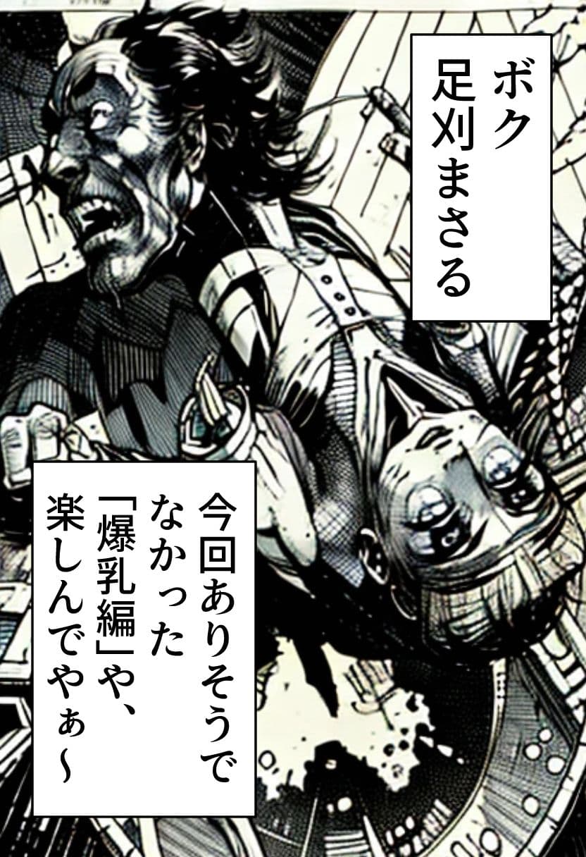 足刈がイク！  爆乳編 サンプル 1