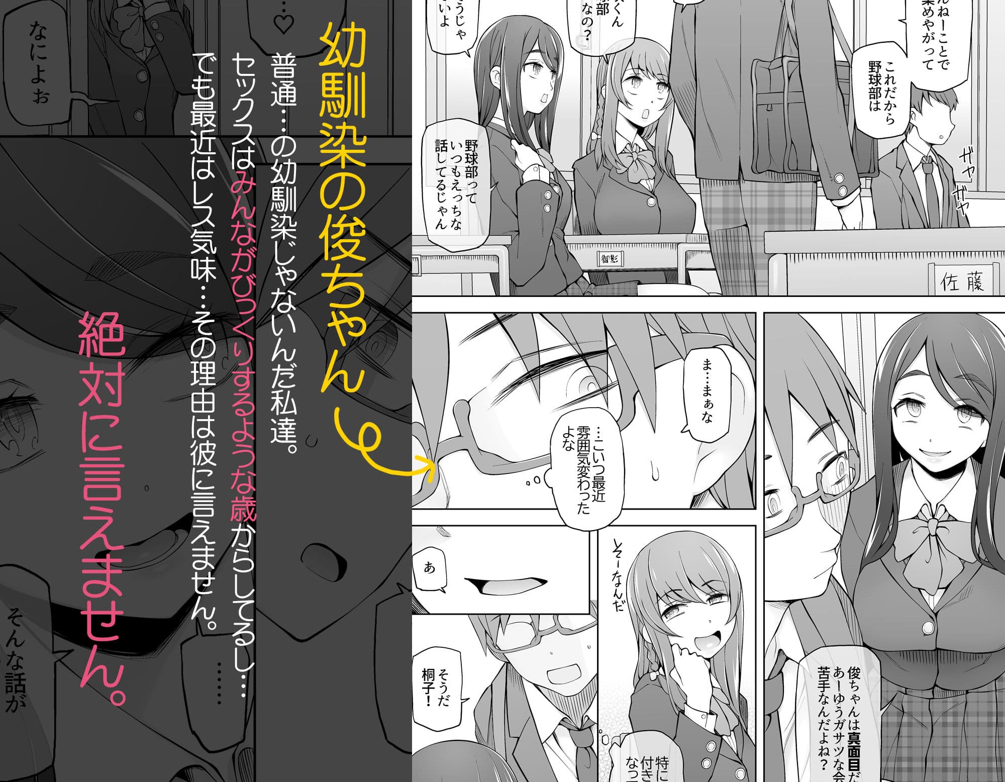 校舎の向かいのマジックミラー  学友が見える窓の内側で私達は全裸にされて弄ばれるの… サンプル 2