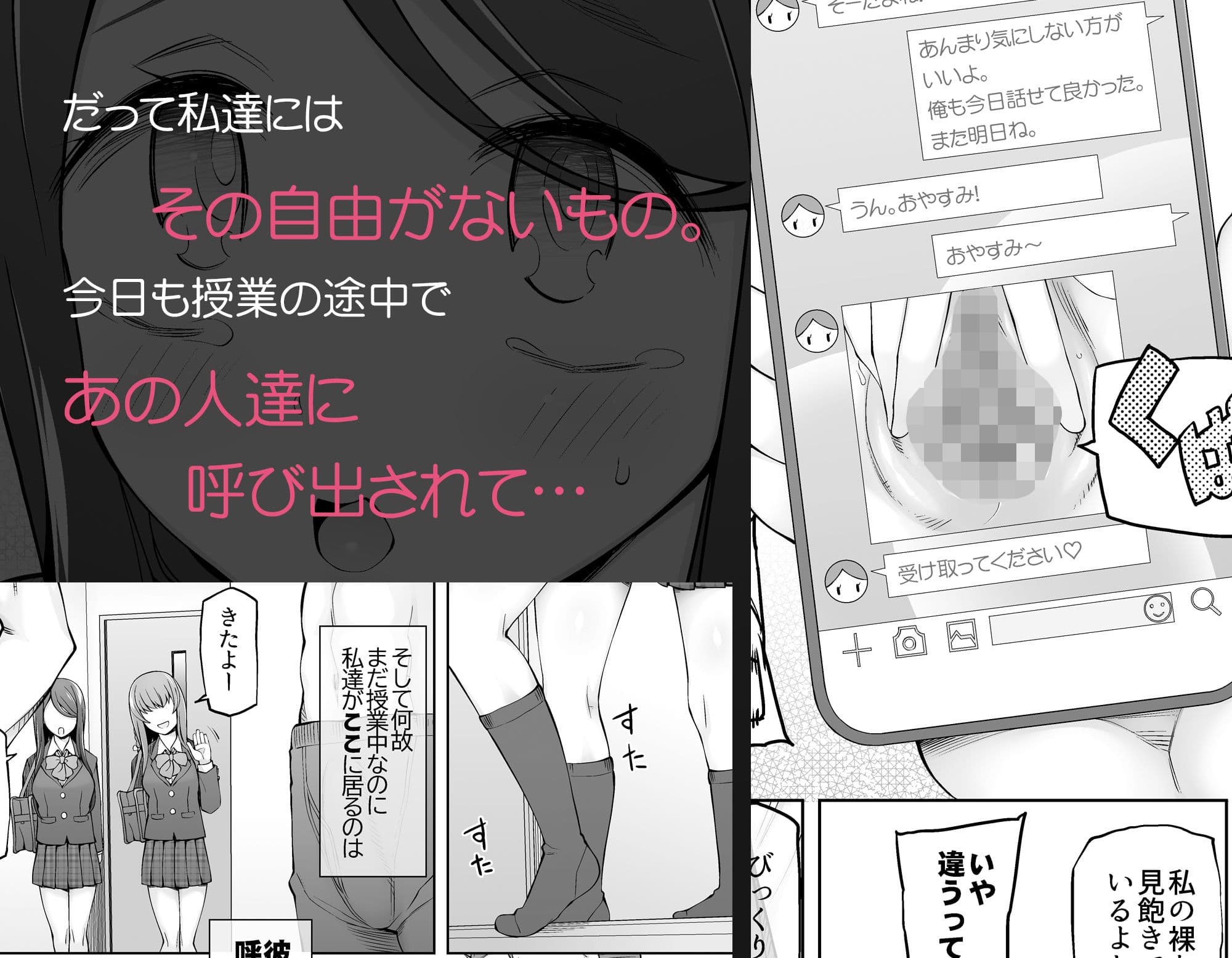 校舎の向かいのマジックミラー  学友が見える窓の内側で私達は全裸にされて弄ばれるの… サンプル 3