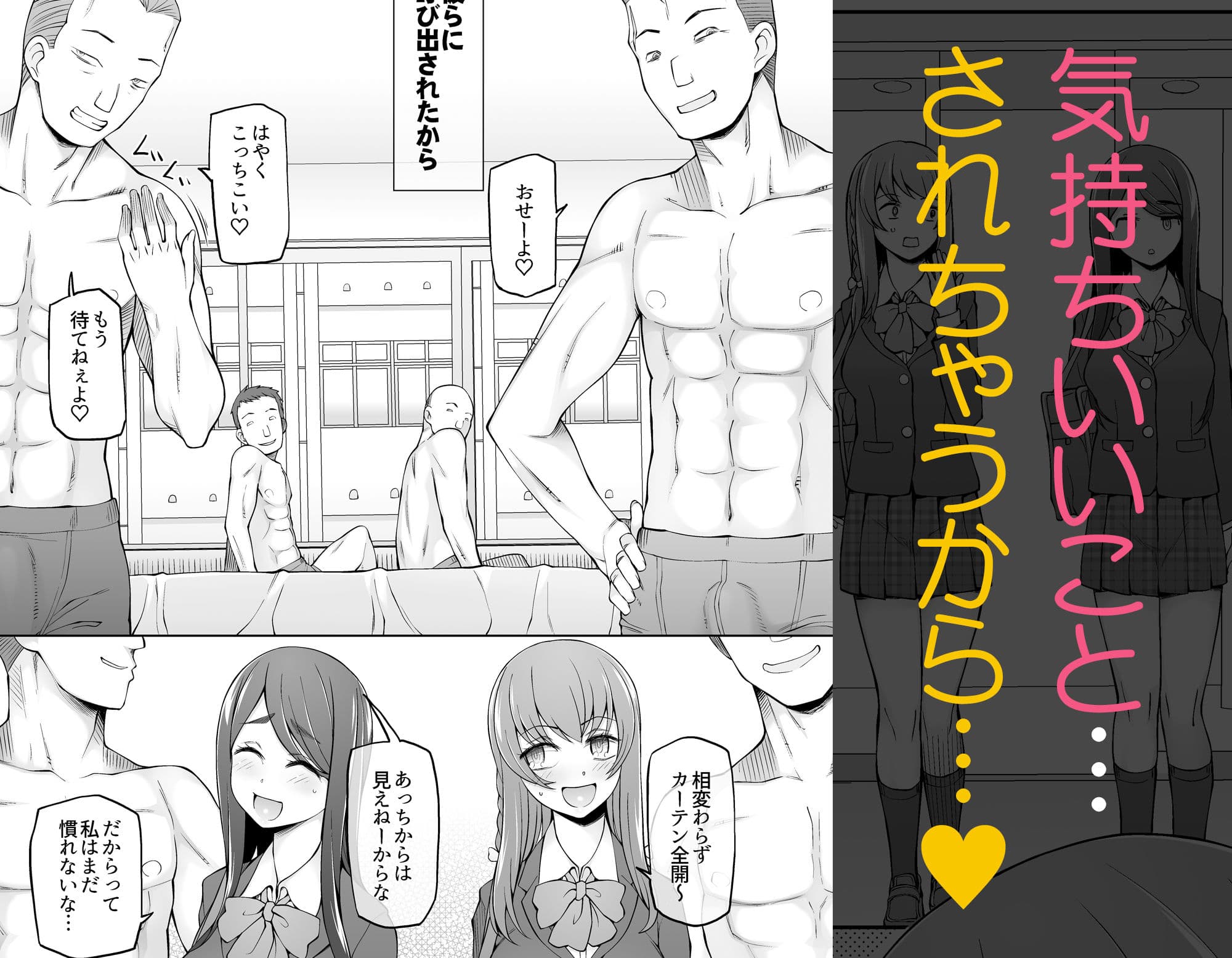 校舎の向かいのマジックミラー  学友が見える窓の内側で私達は全裸にされて弄ばれるの… サンプル 4