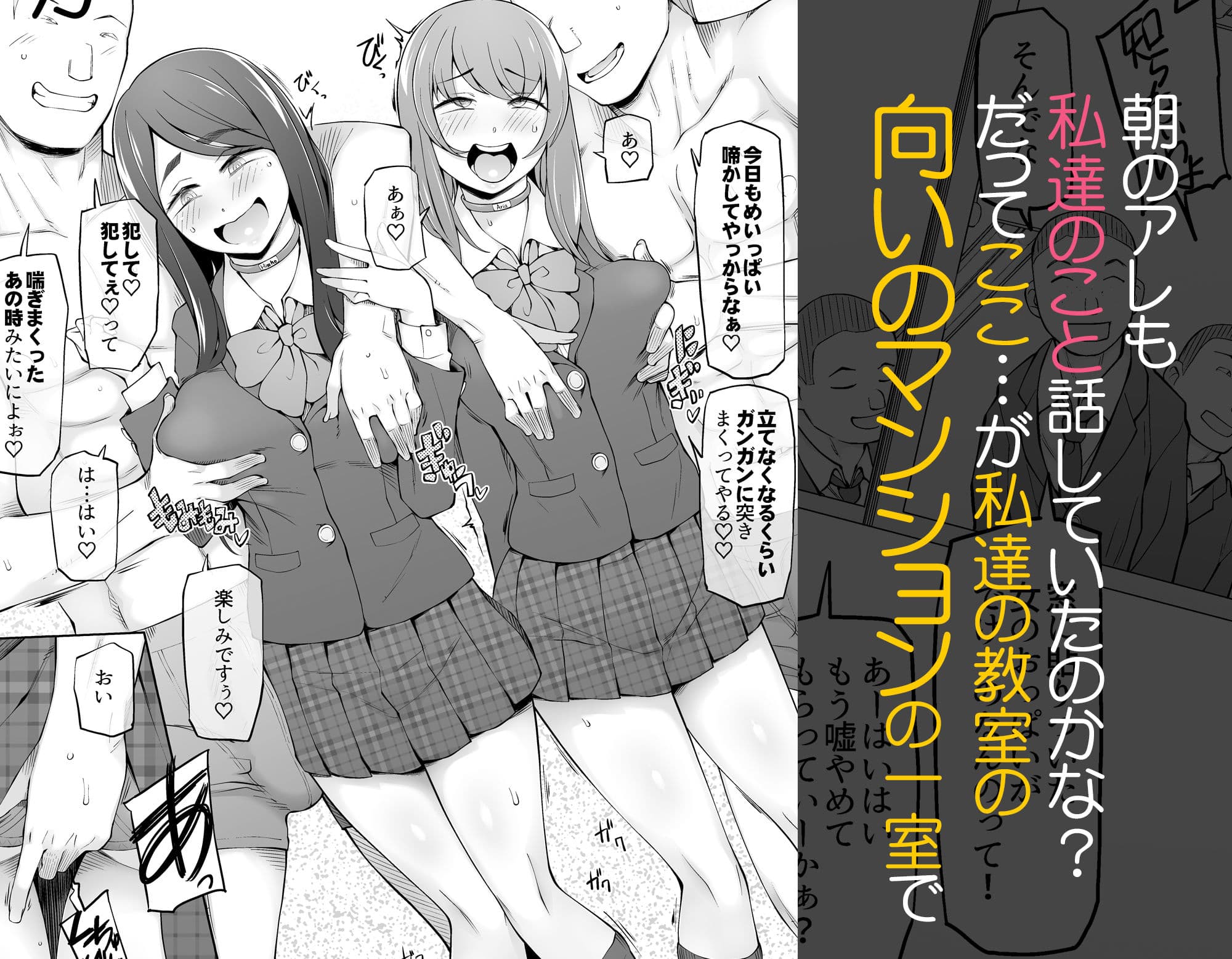 校舎の向かいのマジックミラー  学友が見える窓の内側で私達は全裸にされて弄ばれるの… サンプル 5