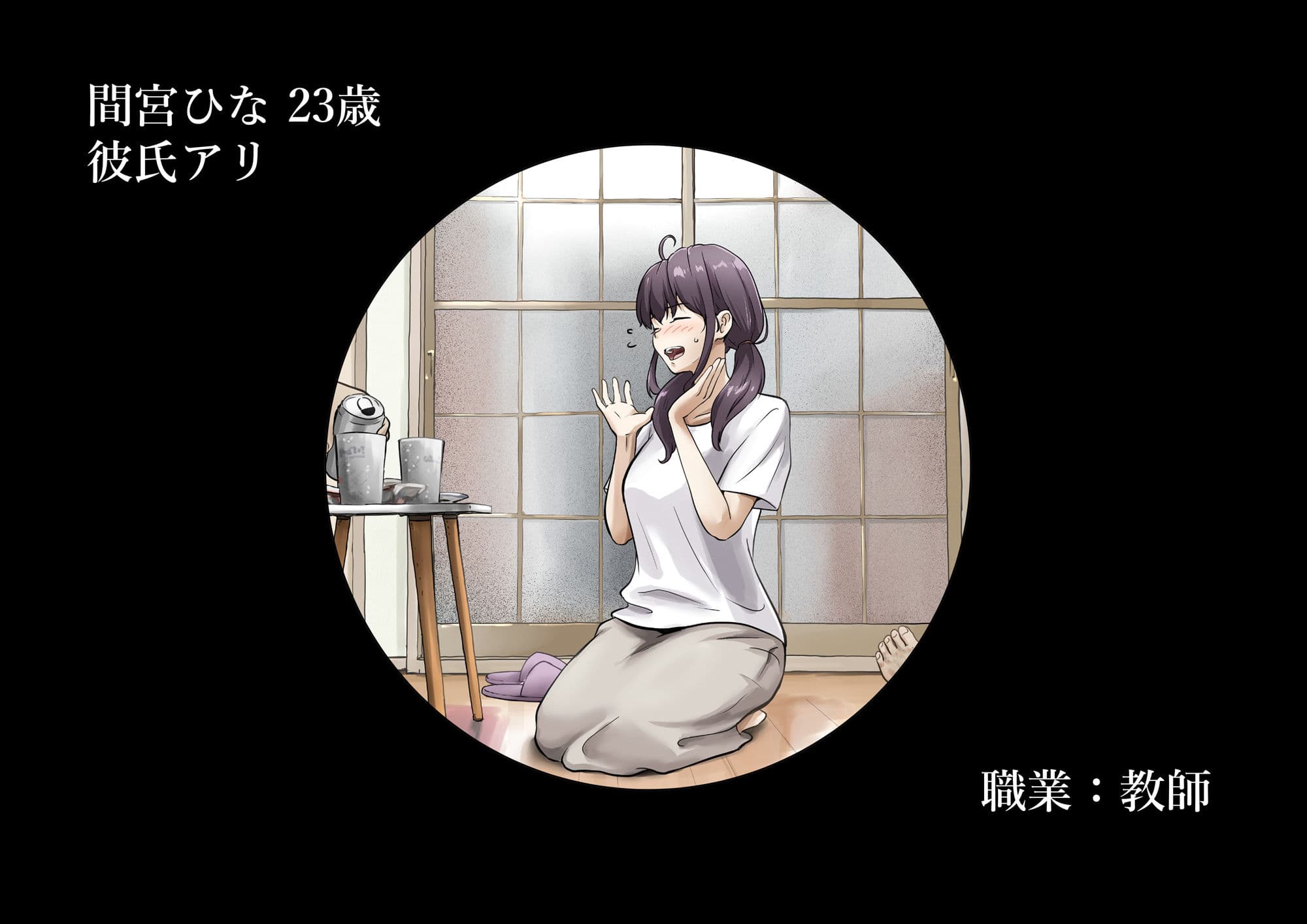 きみの全てを奪うまで After サンプル 3
