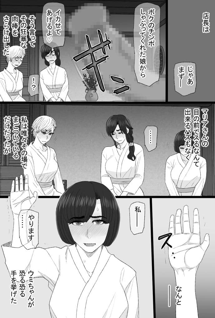染色妻8〜4P不倫温泉旅行編〜 サンプル 4