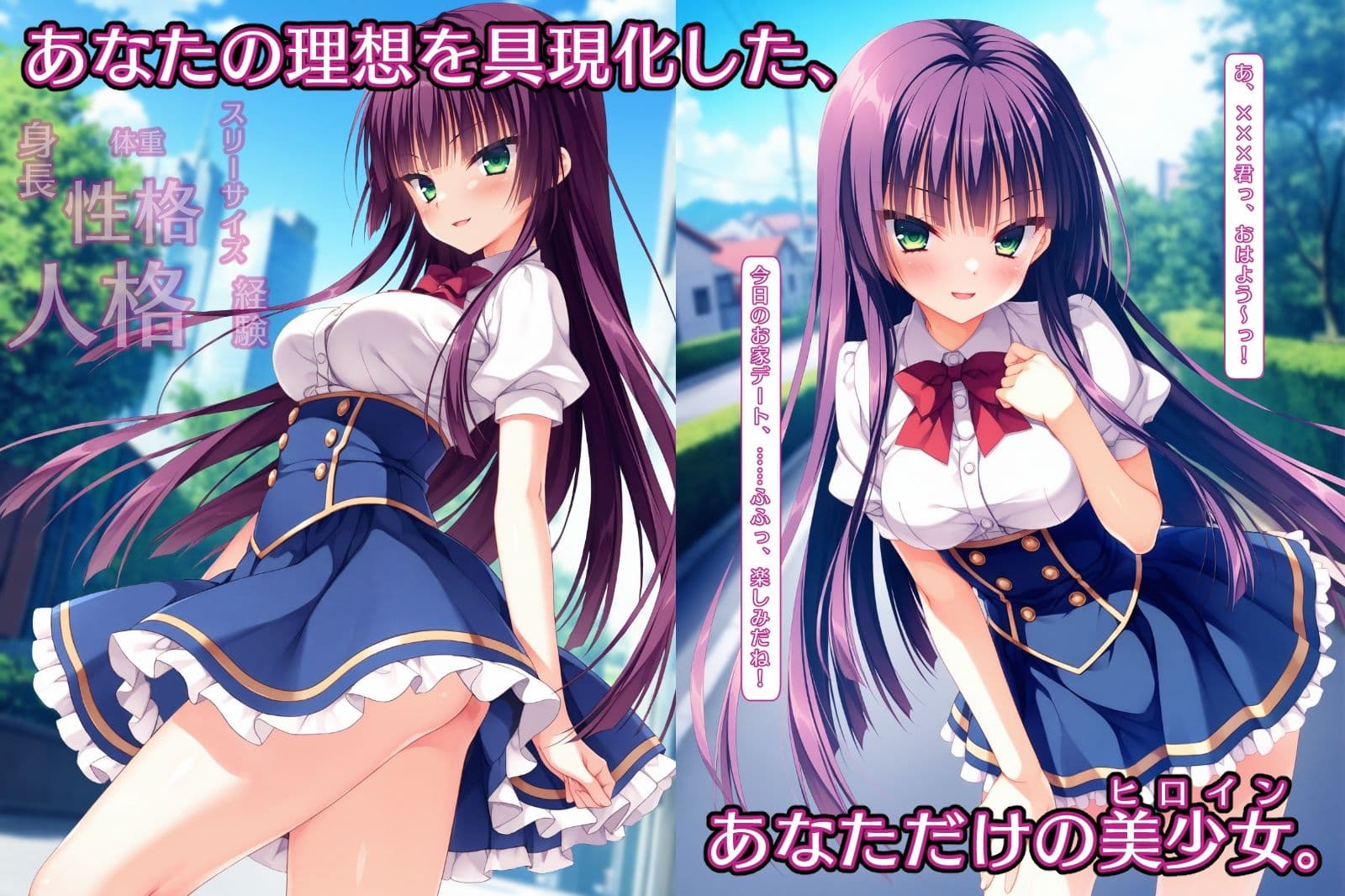 あなたに寄り添う幻実天使 サンプル 1