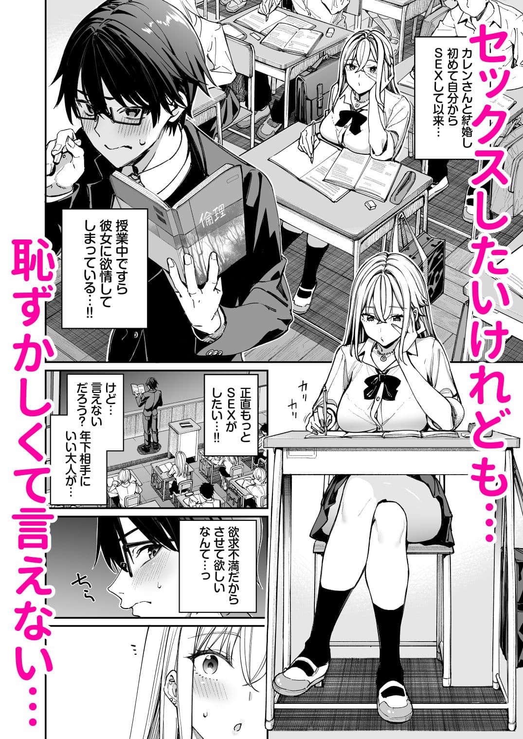 ギャルを嫁にしたら毎日がエロ最高だった。2 サンプル 1