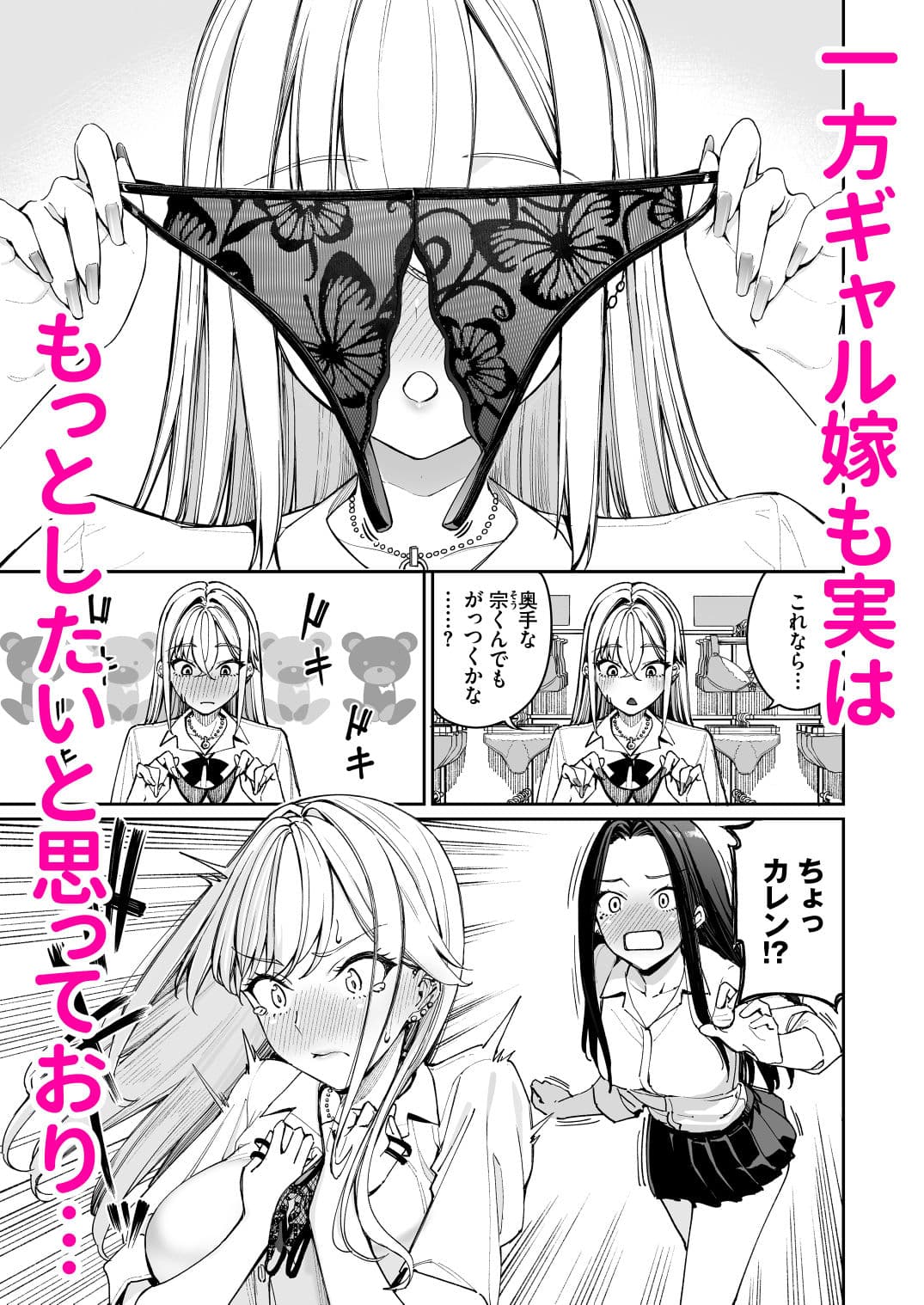 ギャルを嫁にしたら毎日がエロ最高だった。2 サンプル 2