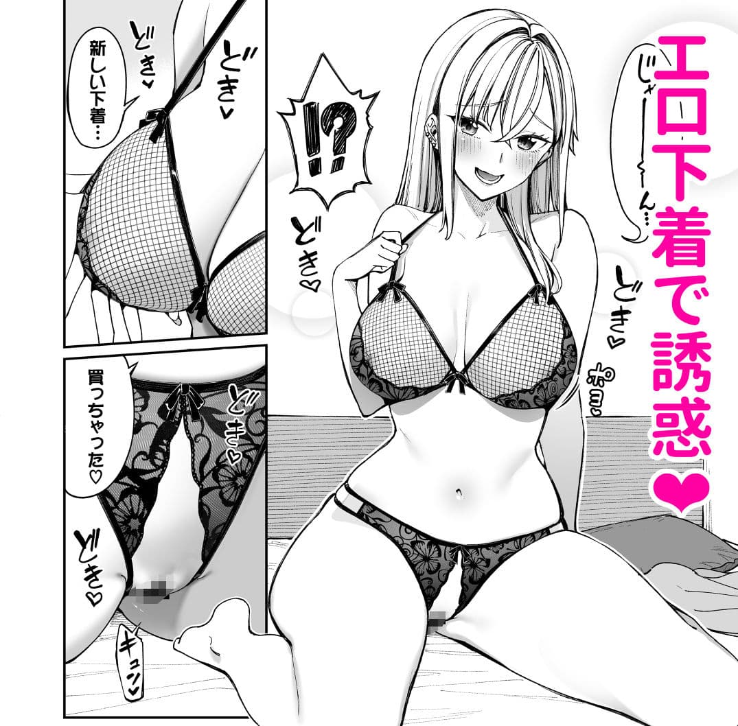 ギャルを嫁にしたら毎日がエロ最高だった。2 サンプル 3