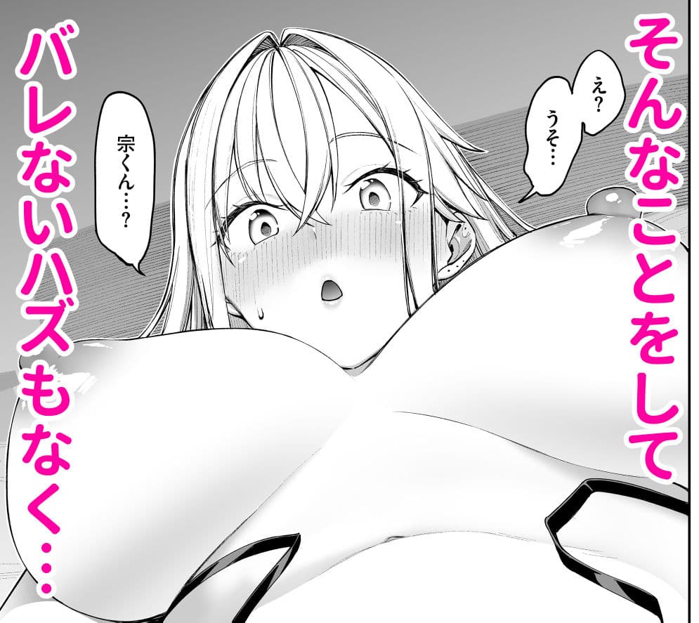 ギャルを嫁にしたら毎日がエロ最高だった。2 サンプル 7