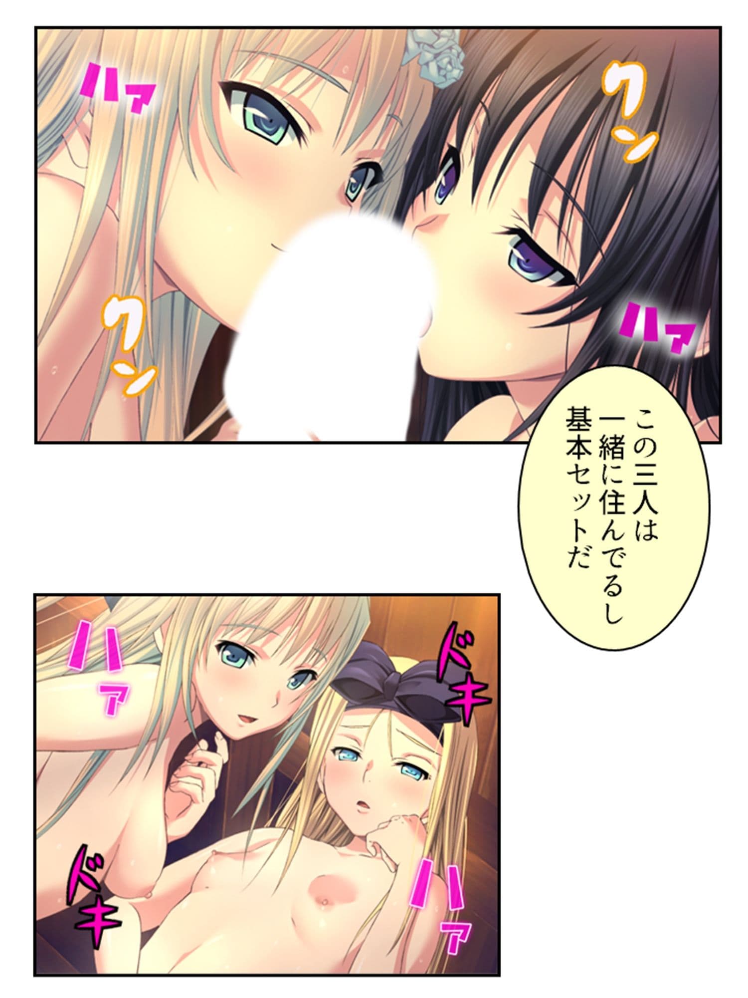 拗らせ女冒険者の職業病は俺とヤると治るらしい 14巻 サンプル 7