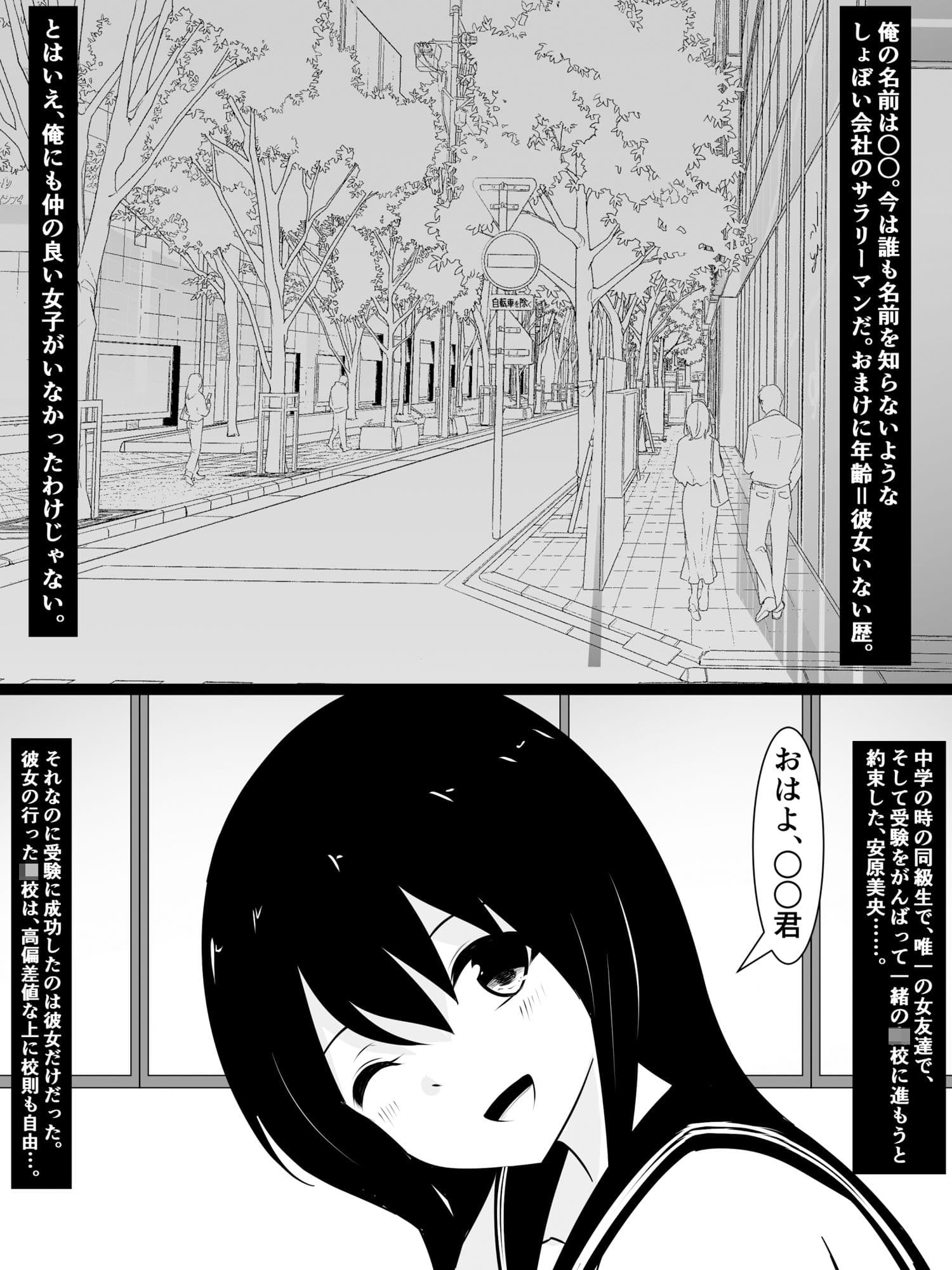 同級生で唯一の女友達だったあの子がドスケベAV女優になってた話 サンプル 1