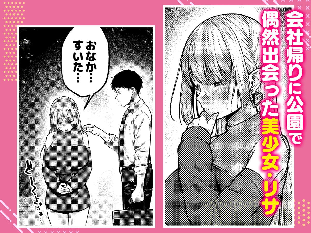 拾った金髪ギャルに振り回される暮らしも、案外悪くないのかもしれない。 サンプル 2