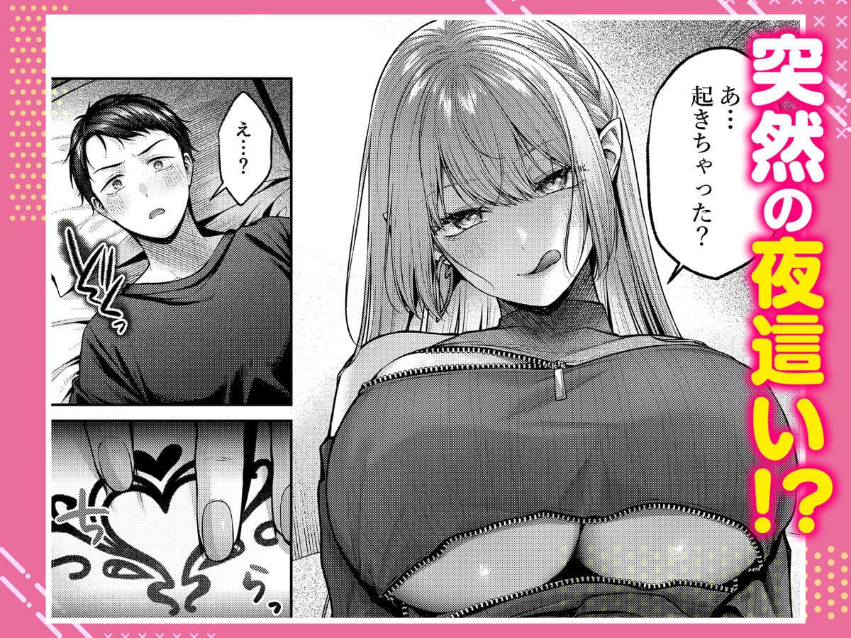 拾った金髪ギャルに振り回される暮らしも、案外悪くないのかもしれない。 サンプル 4