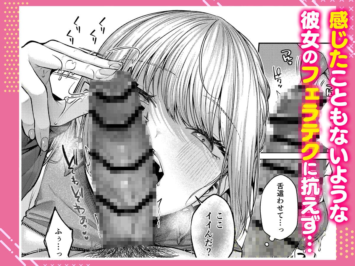 拾った金髪ギャルに振り回される暮らしも、案外悪くないのかもしれない。 サンプル 5