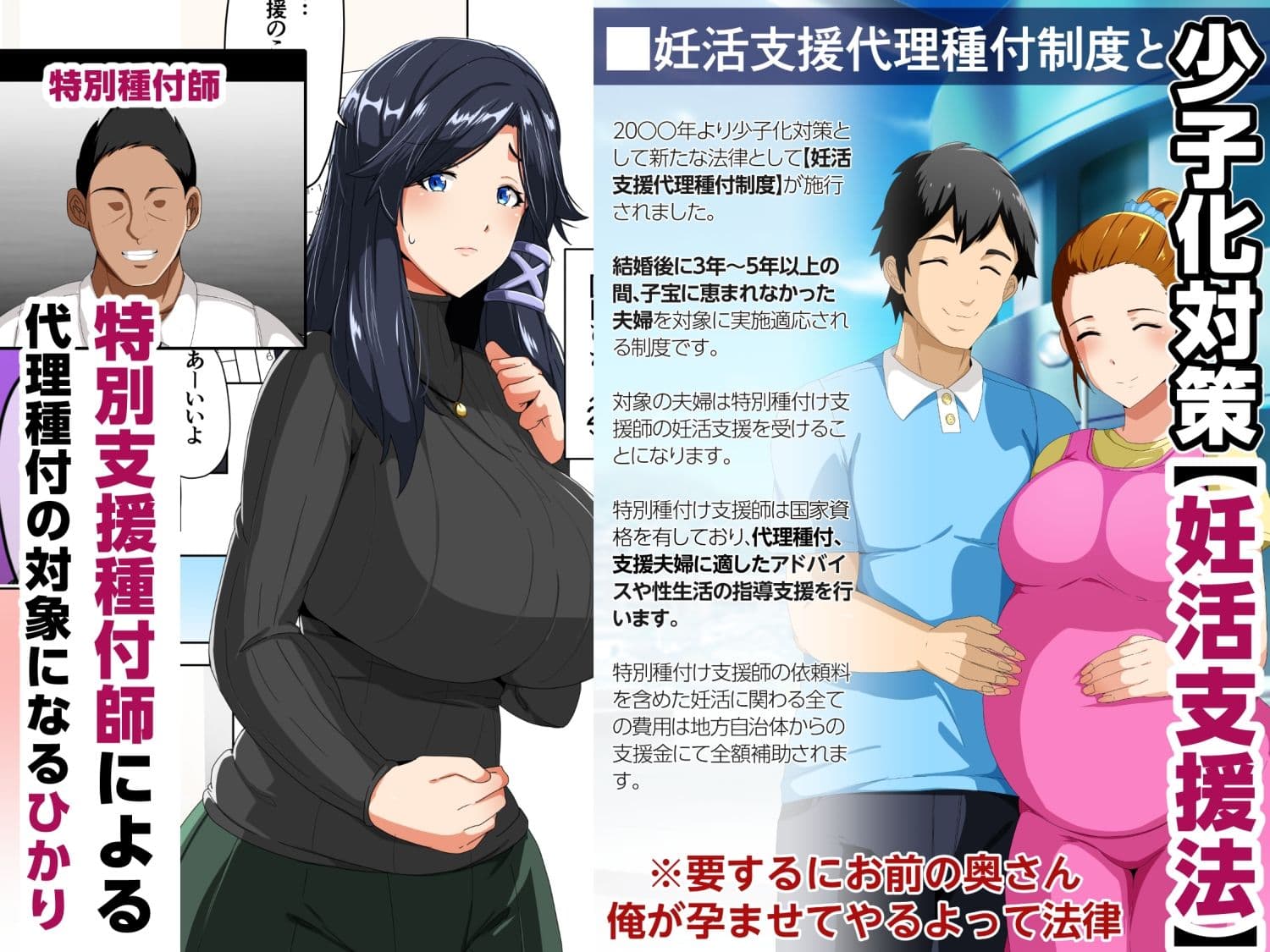 妊活支援法!特別種付師 【園田ひかり編】 サンプル 3