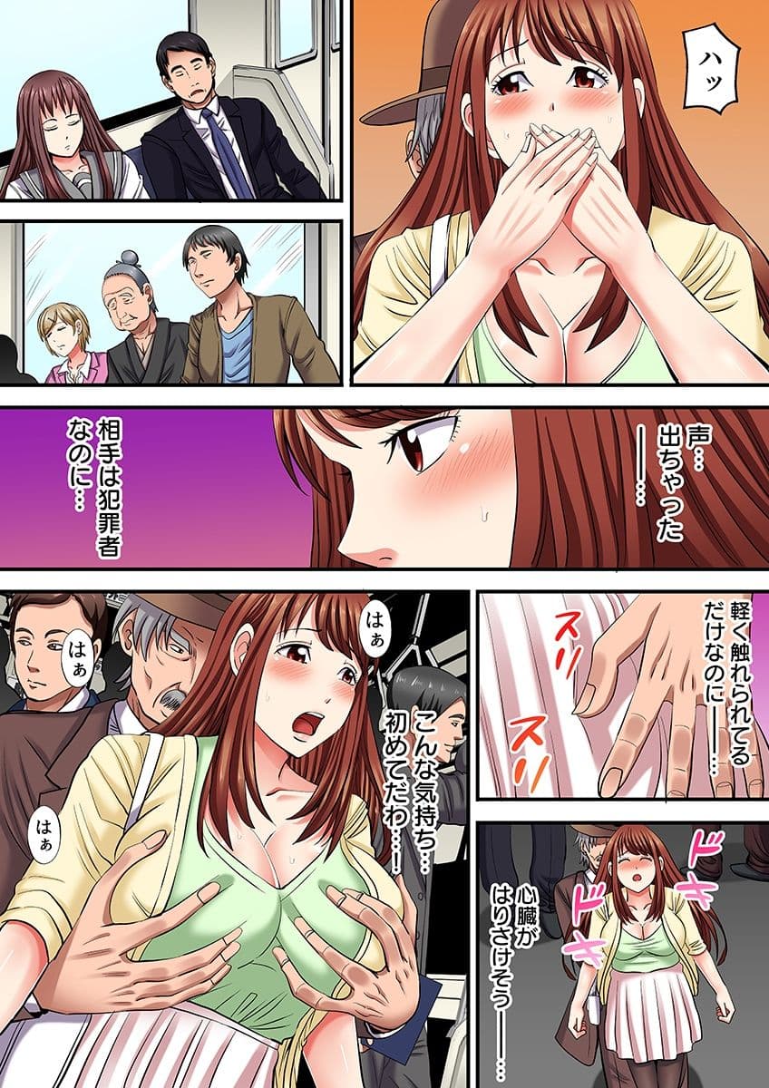 人妻が痴●紳士に堕ちるまで〜絶妙オジサマテクニック〜(フルカラー) サンプル 6