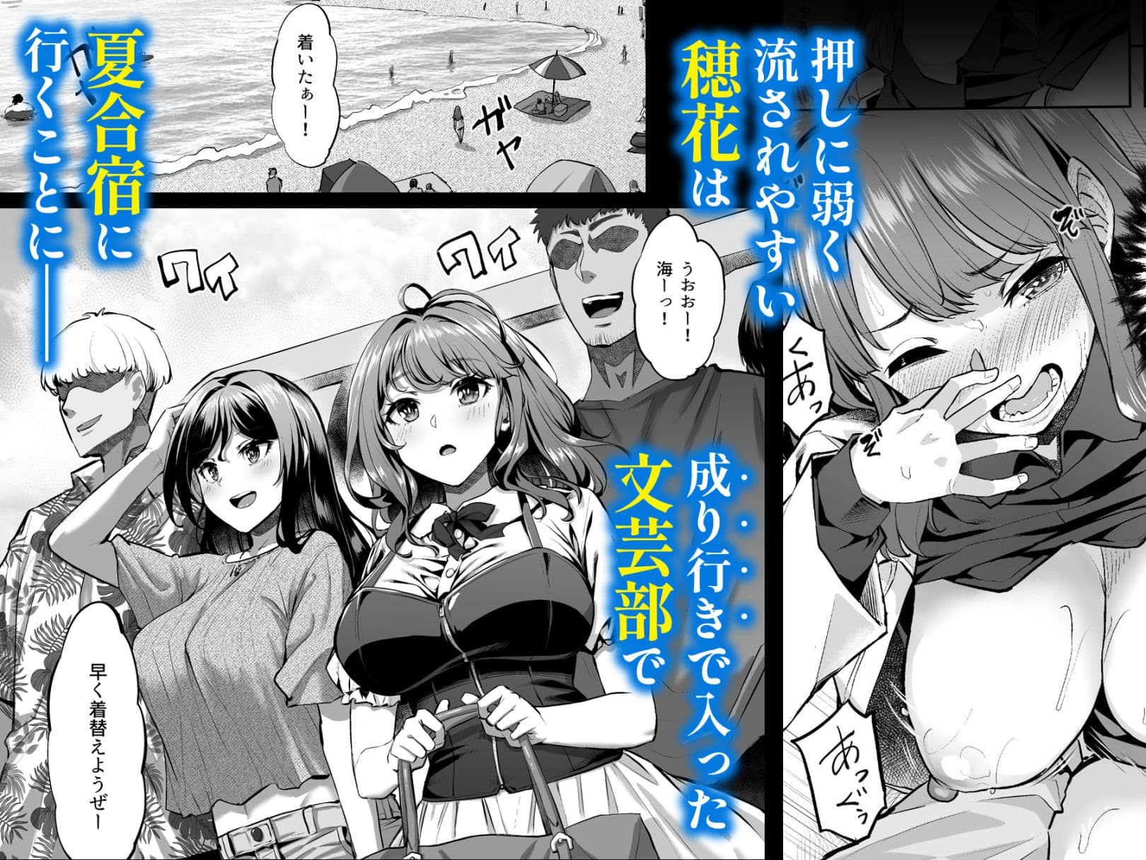 穂花ちゃんは断れない2〜夏合宿に行ったら乱交パーティーでした〜 サンプル 1
