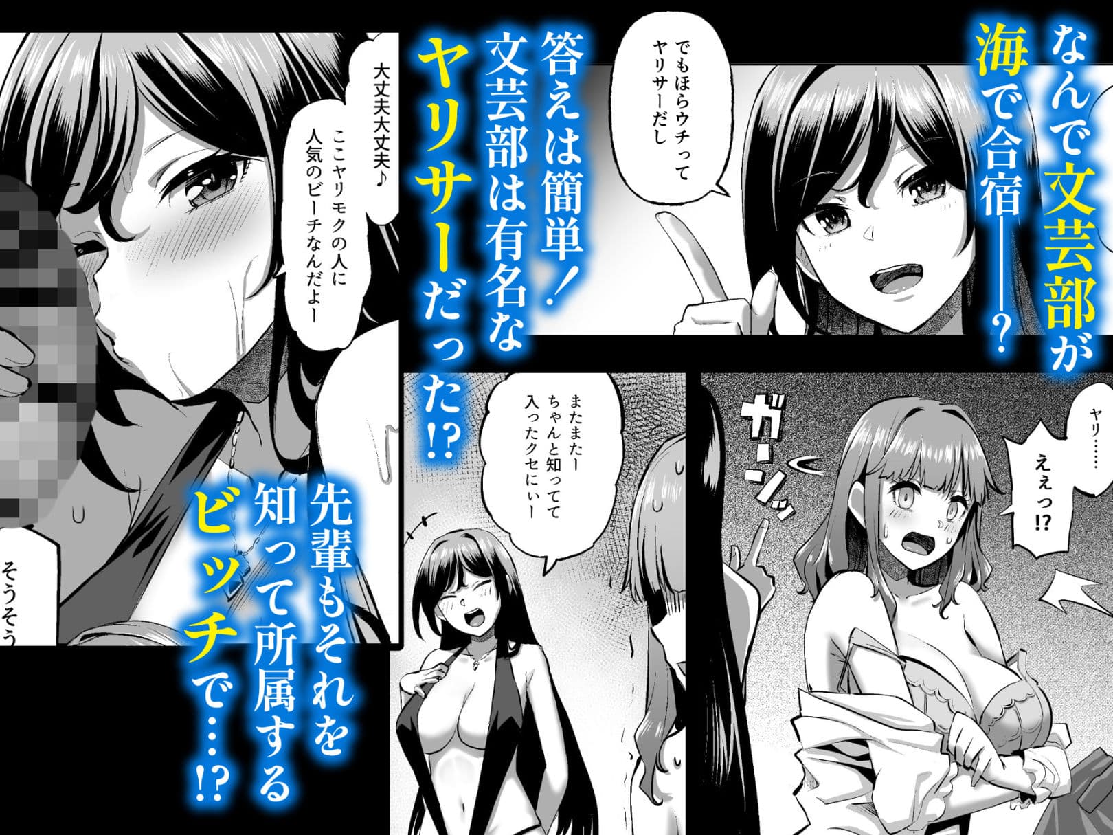 穂花ちゃんは断れない2〜夏合宿に行ったら乱交パーティーでした〜 サンプル 2