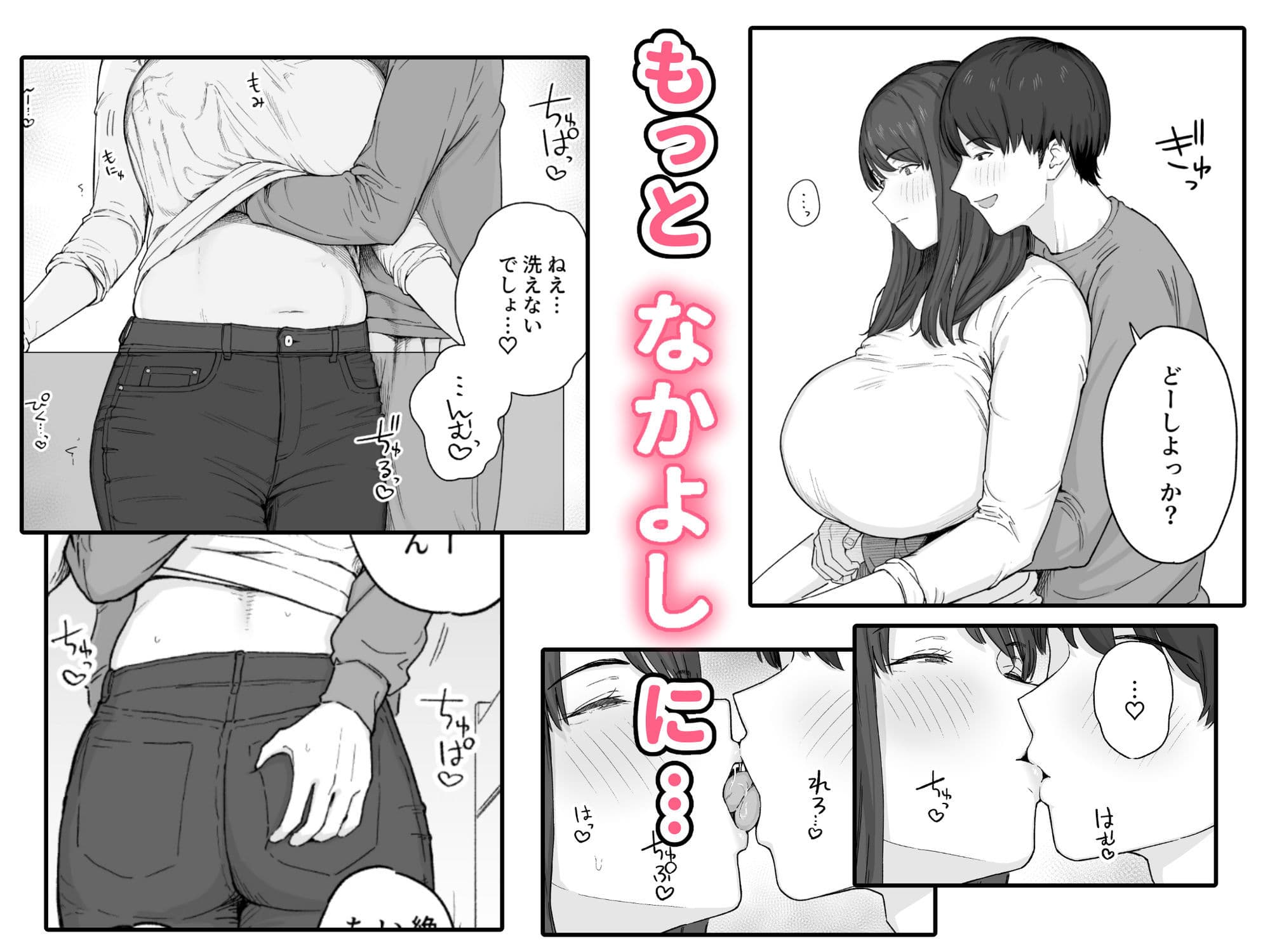 夕飯のあとは叔母ちゃんと… サンプル 4