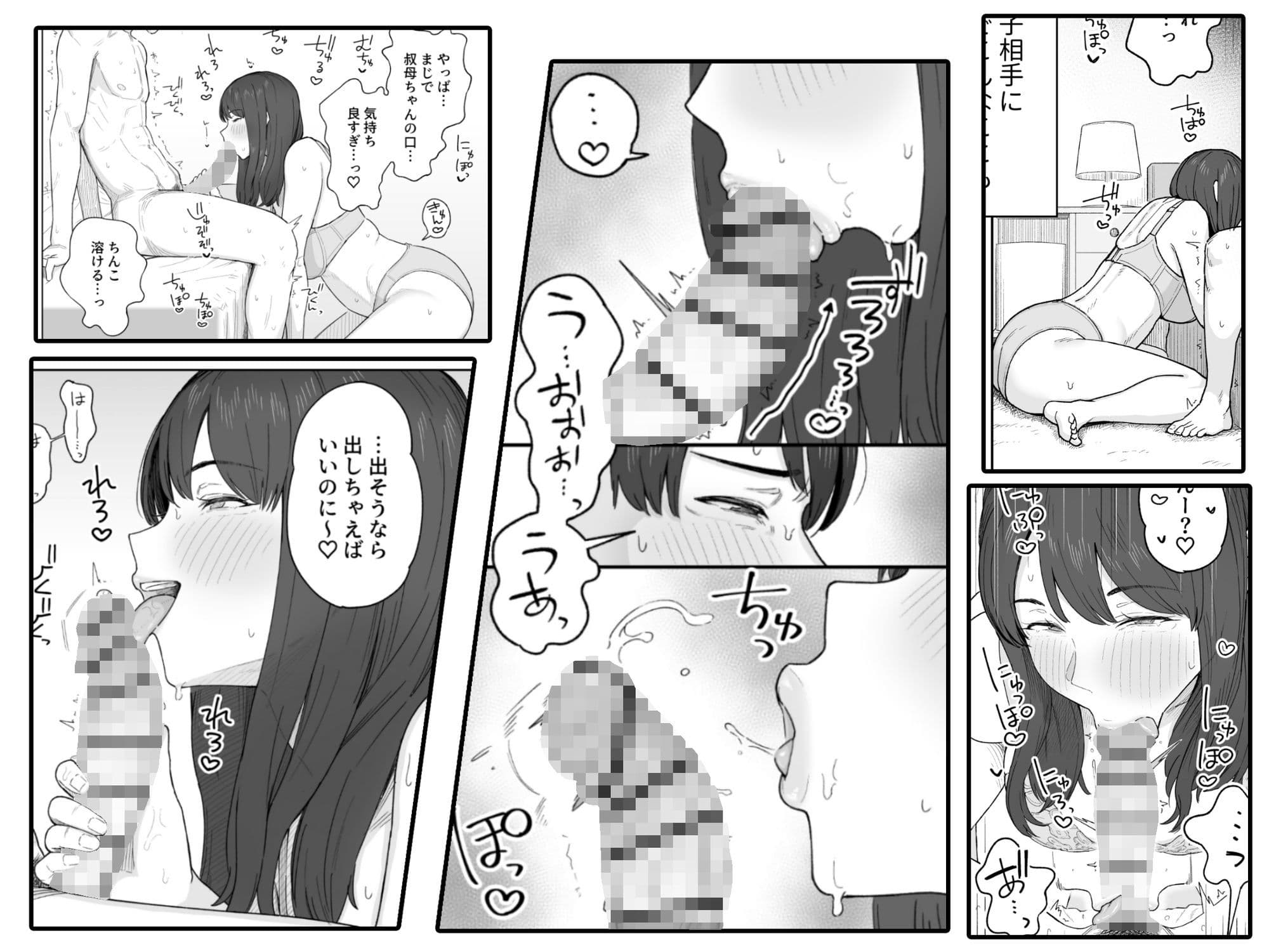 夕飯のあとは叔母ちゃんと… サンプル 5