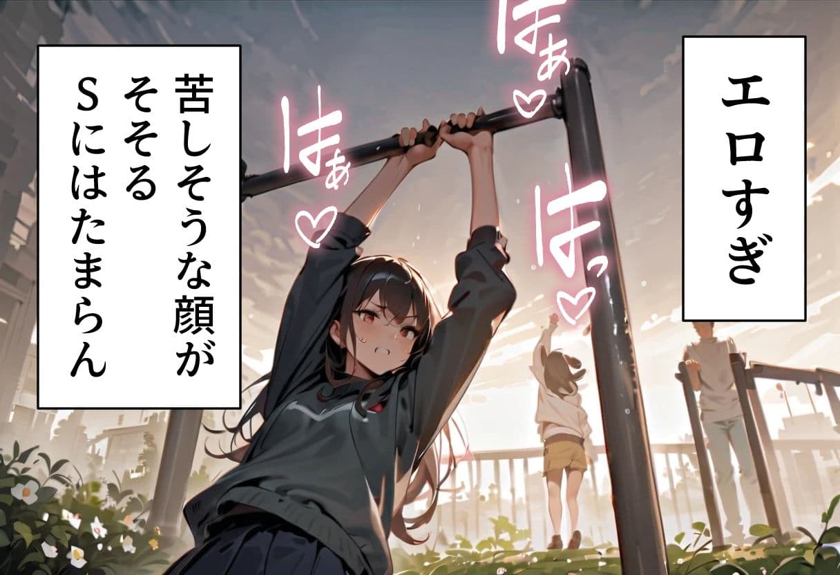 足パパがイク！  懸垂編 サンプル 2