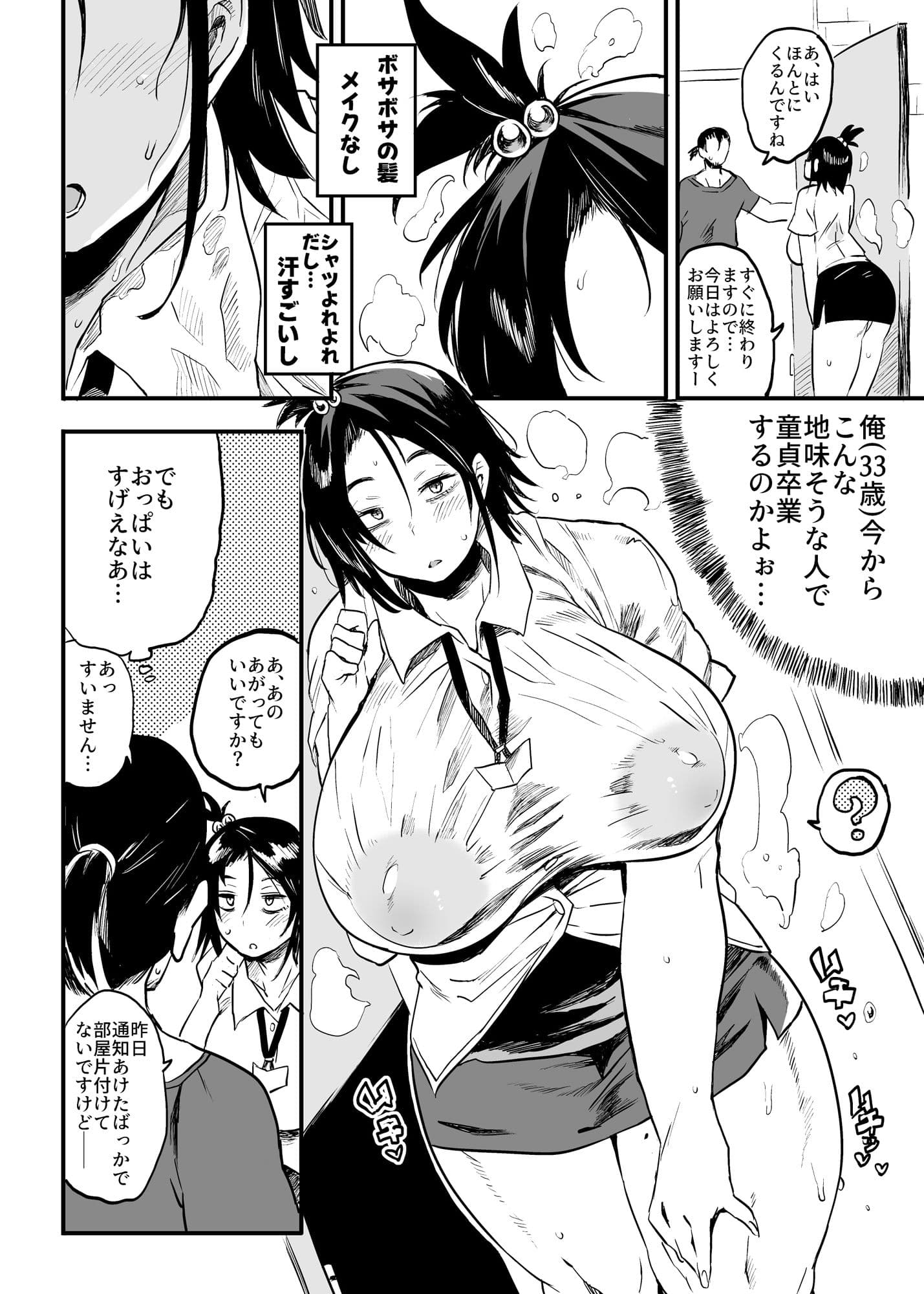 こづくり義務条例が制定されました サンプル 2