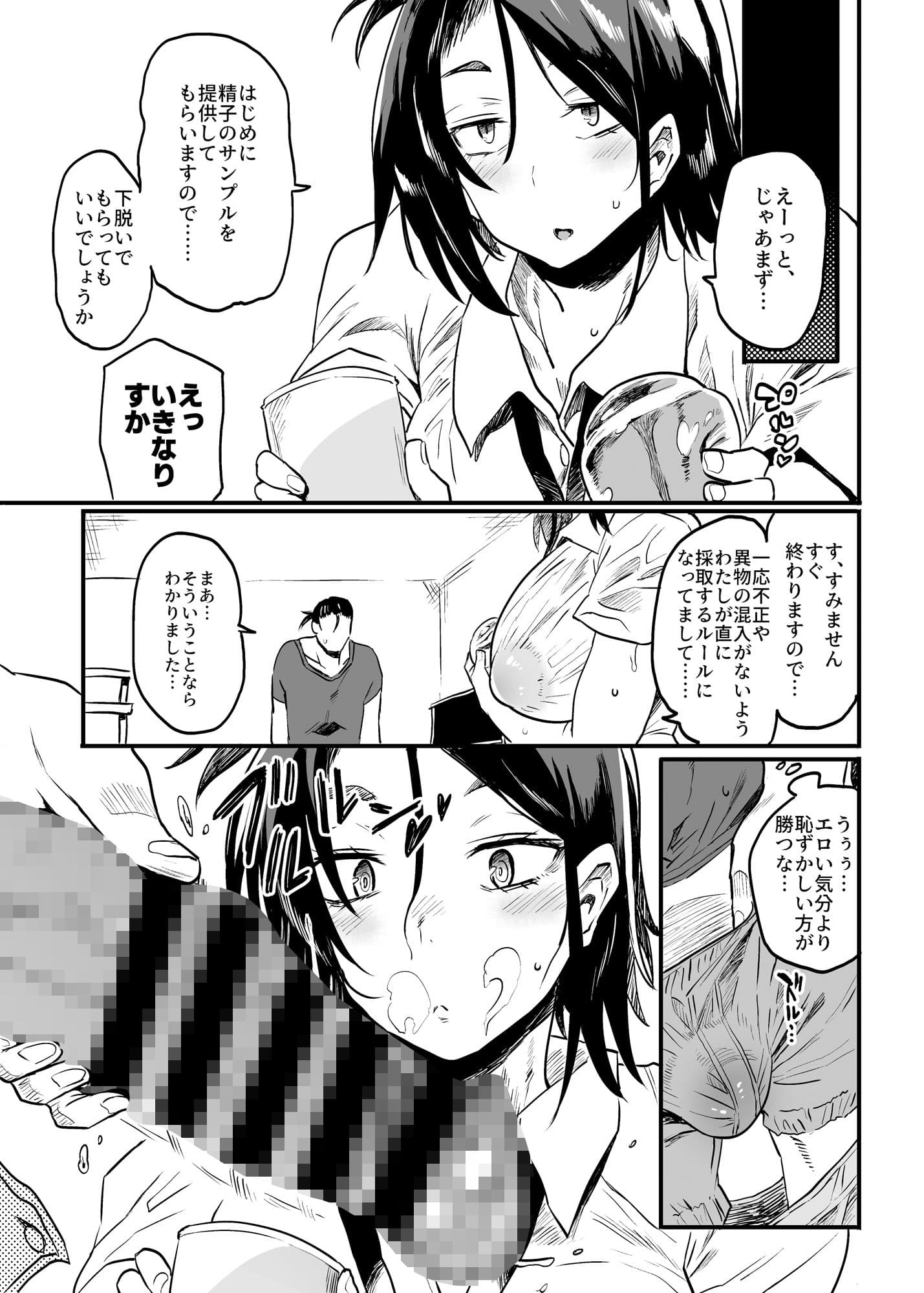 こづくり義務条例が制定されました サンプル 3