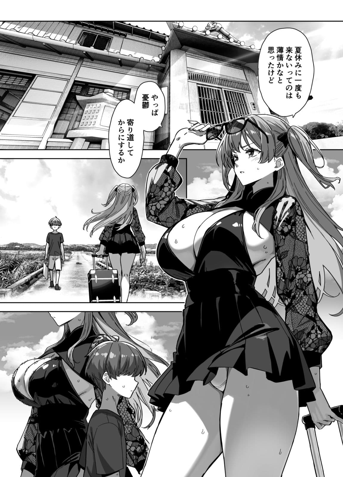 夏と田舎と誘惑してくるでっかい教え子3 サンプル 1