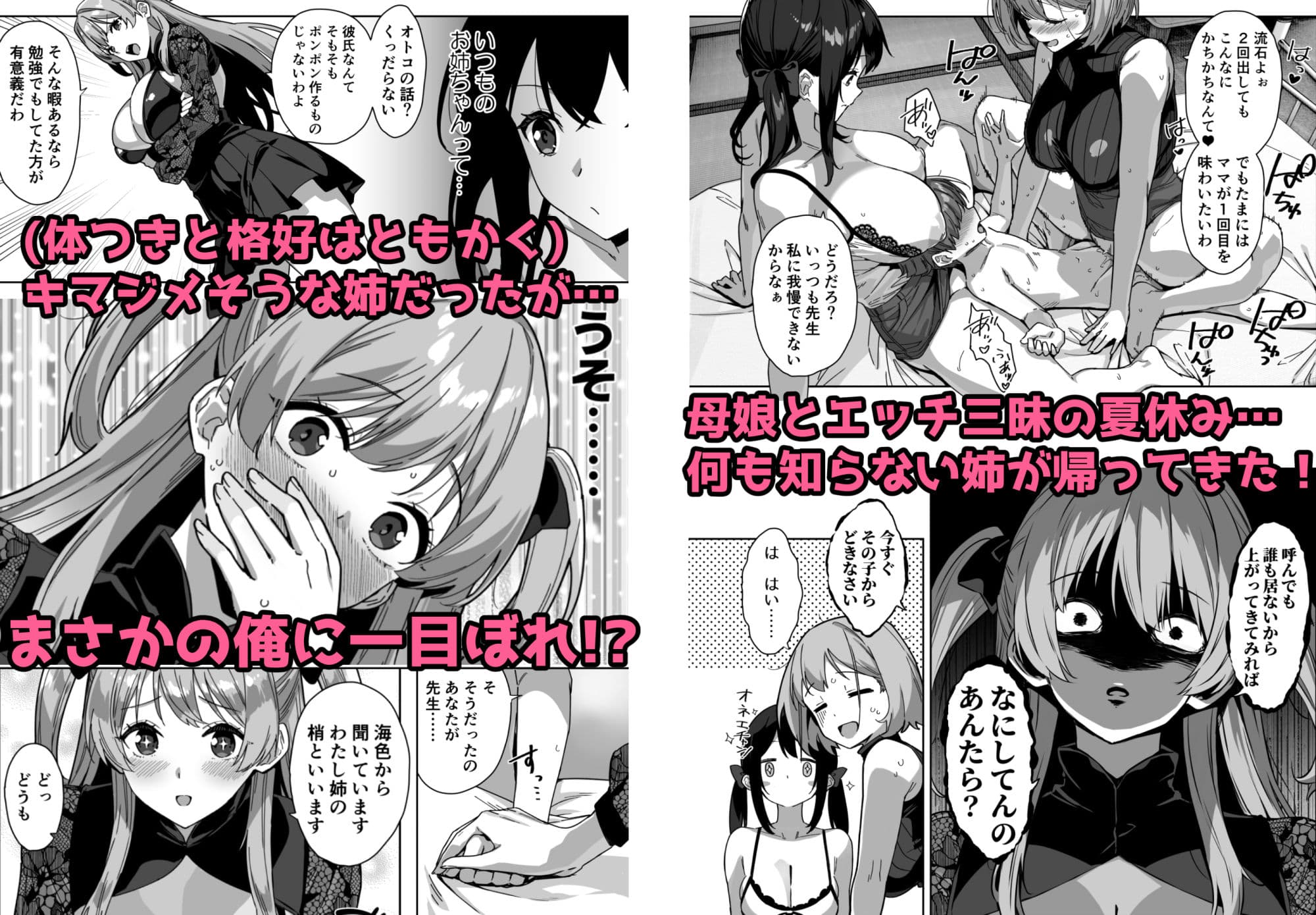 夏と田舎と誘惑してくるでっかい教え子3 サンプル 4