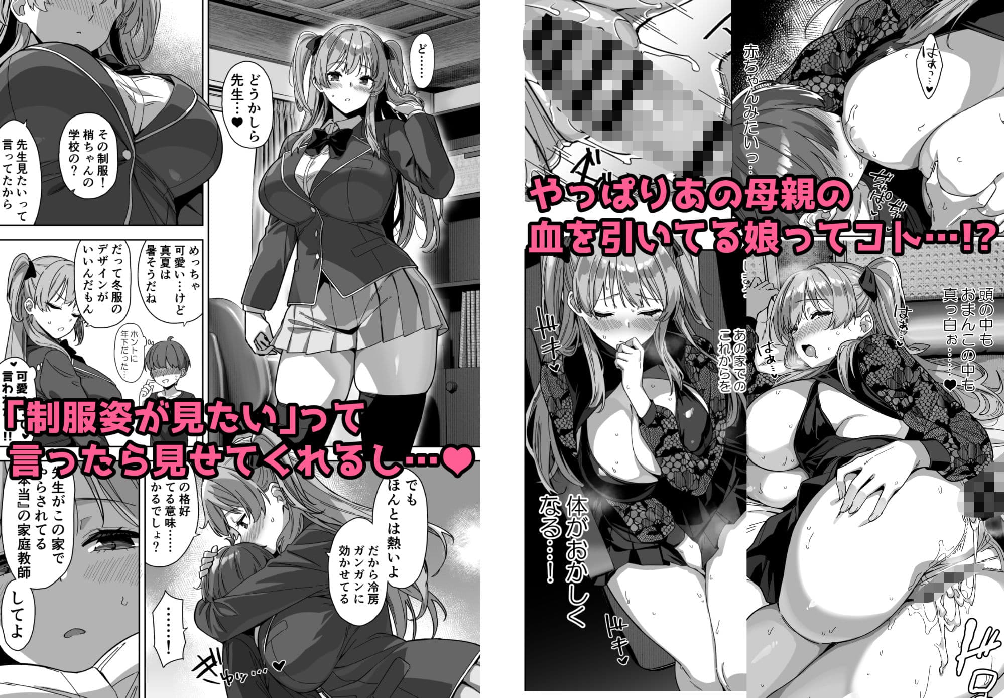 夏と田舎と誘惑してくるでっかい教え子3 サンプル 6