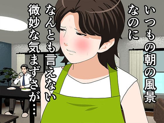 サークルENZIN的  催●学園  第二話（義母版） サンプル 2