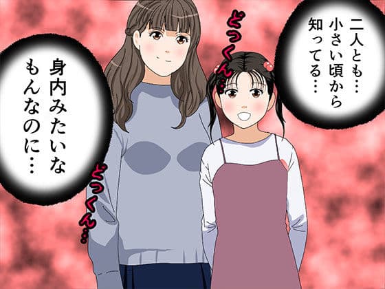 サークルENZIN的  催●学園  第二話（義母版） サンプル 3