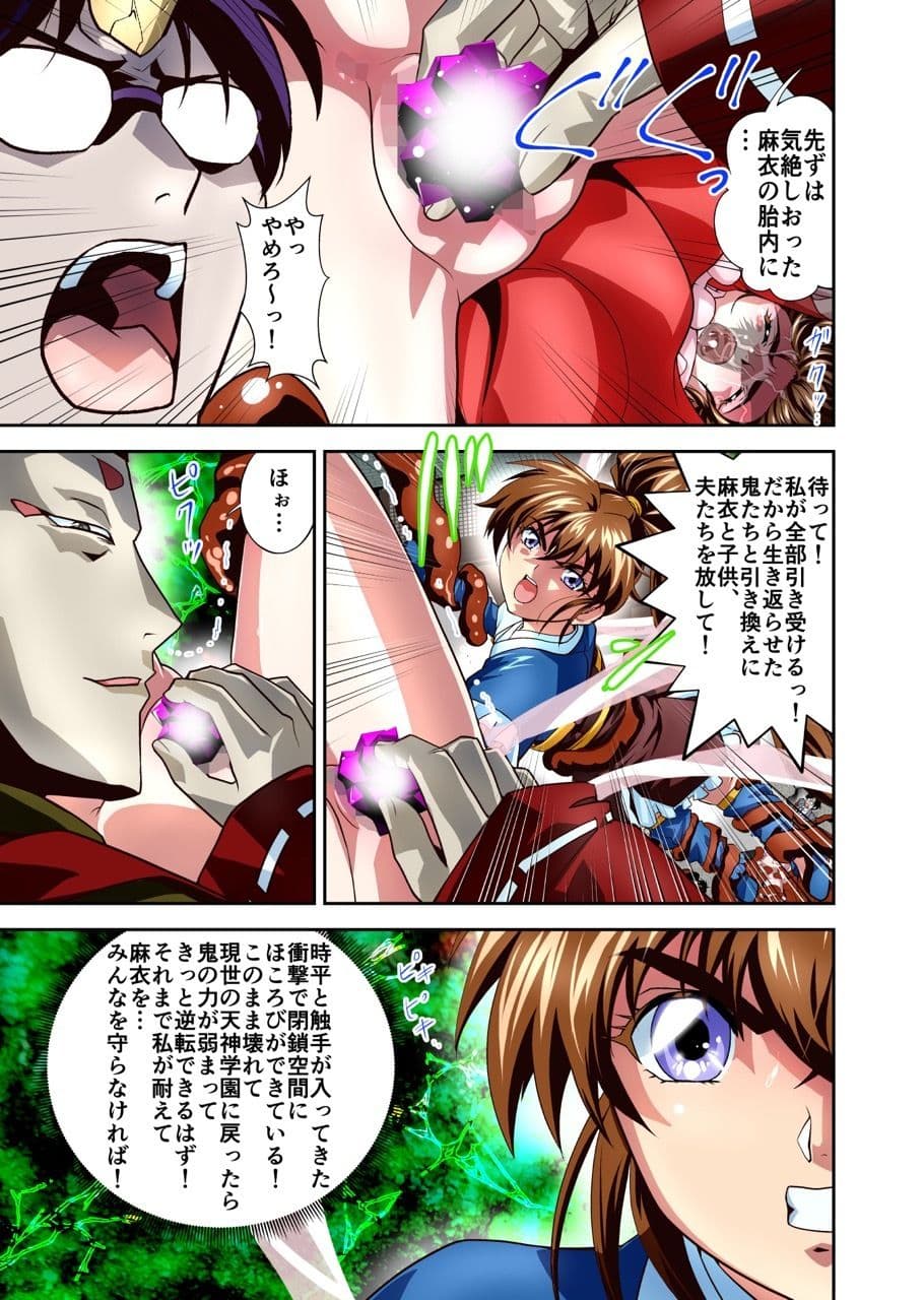 憧れの双子巫女を孕ませよう！5フルカラー版  転生黒玉篇 サンプル 2