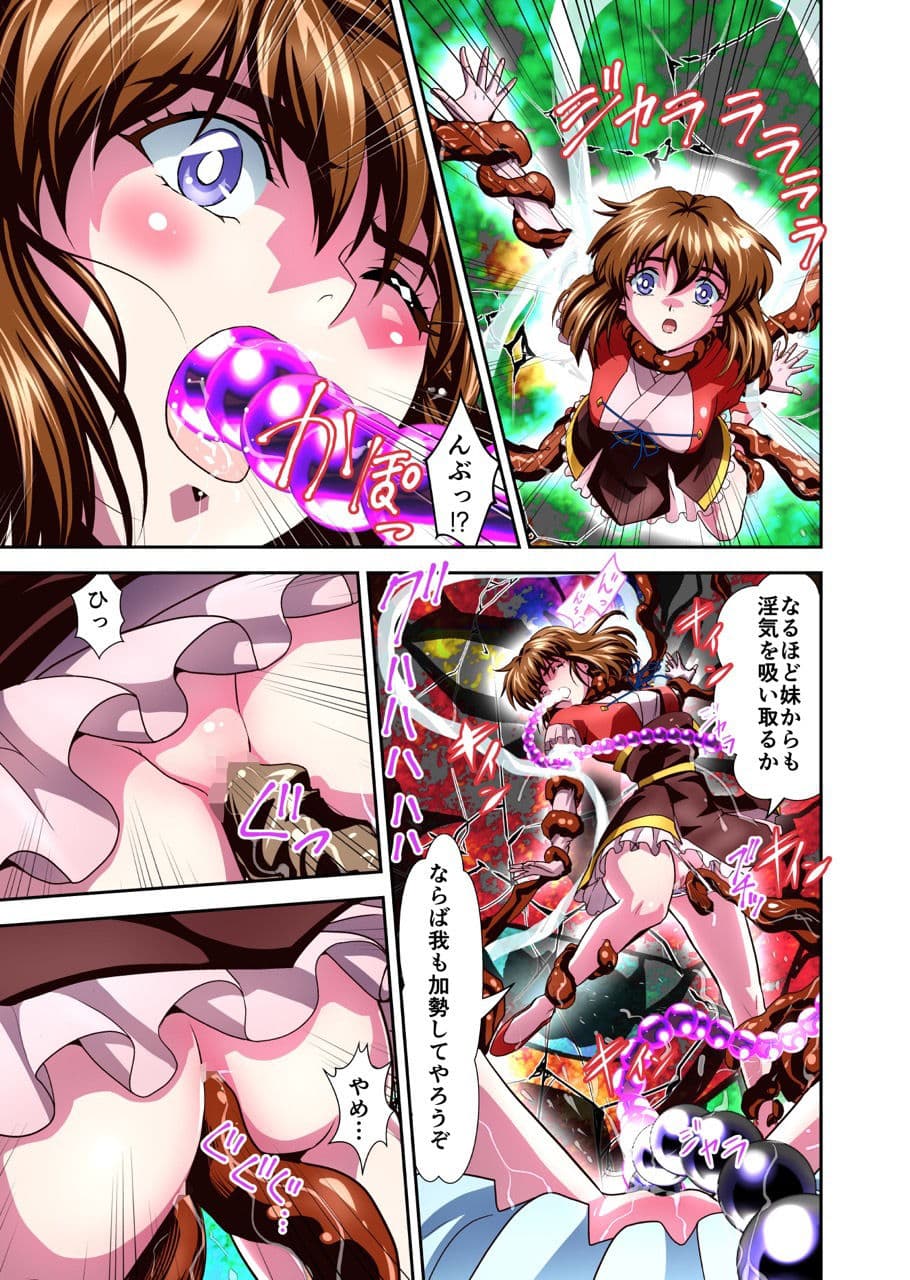 憧れの双子巫女を孕ませよう！5フルカラー版  転生黒玉篇 サンプル 3