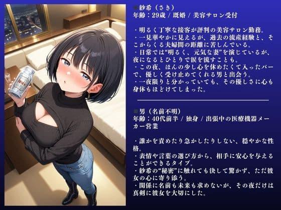紗希（29）背徳人妻不倫SEX〜欲求不満爆発！「気持ちいいぃぃ！！！」〜 サンプル 2