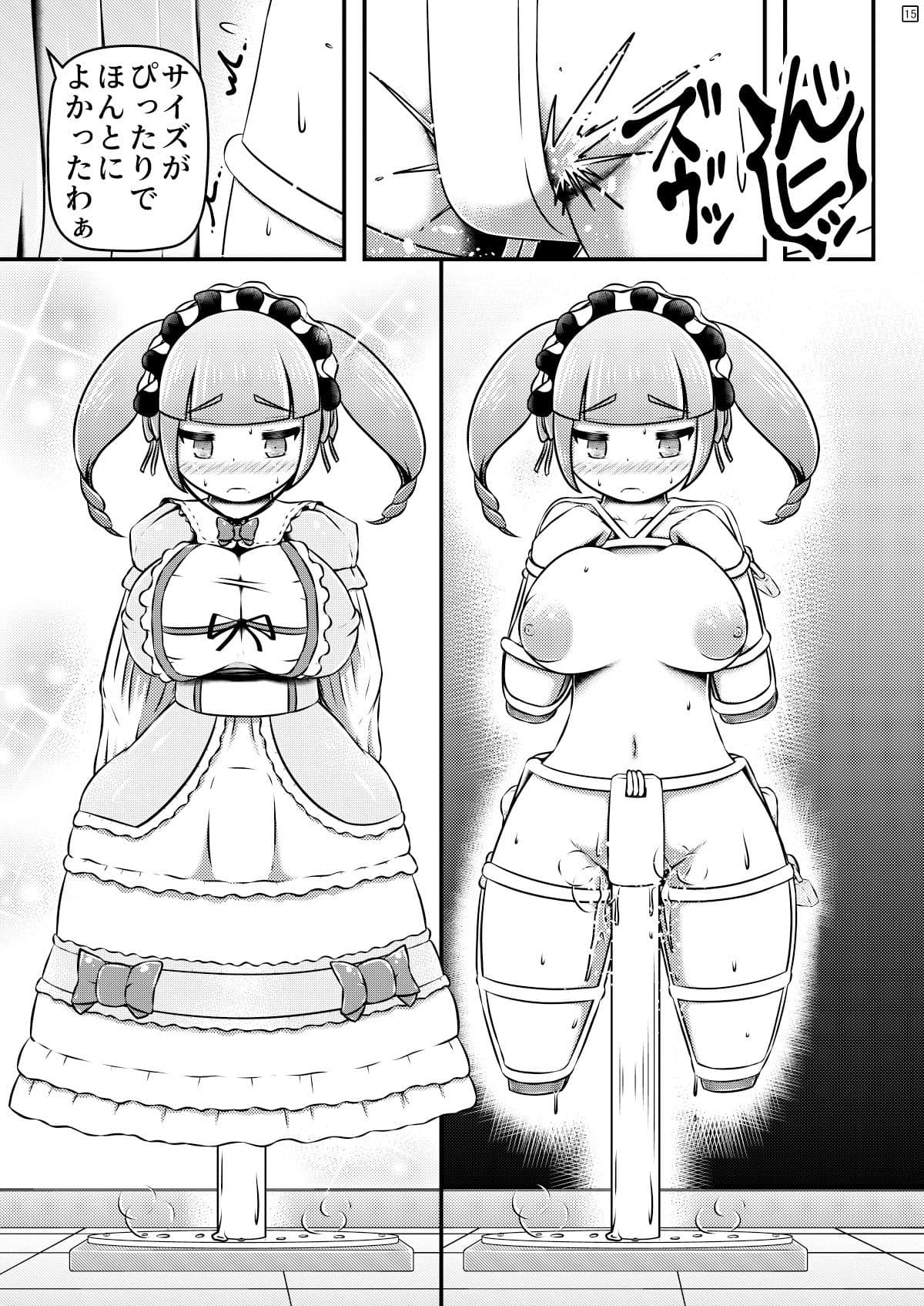 偽装拘束失禁人形 サンプル 5