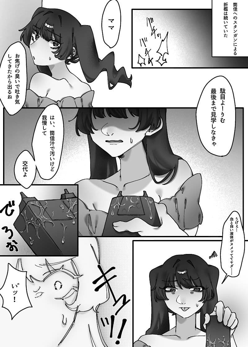 血の繋がりのない娘が大嫌いです。後編 サンプル 1