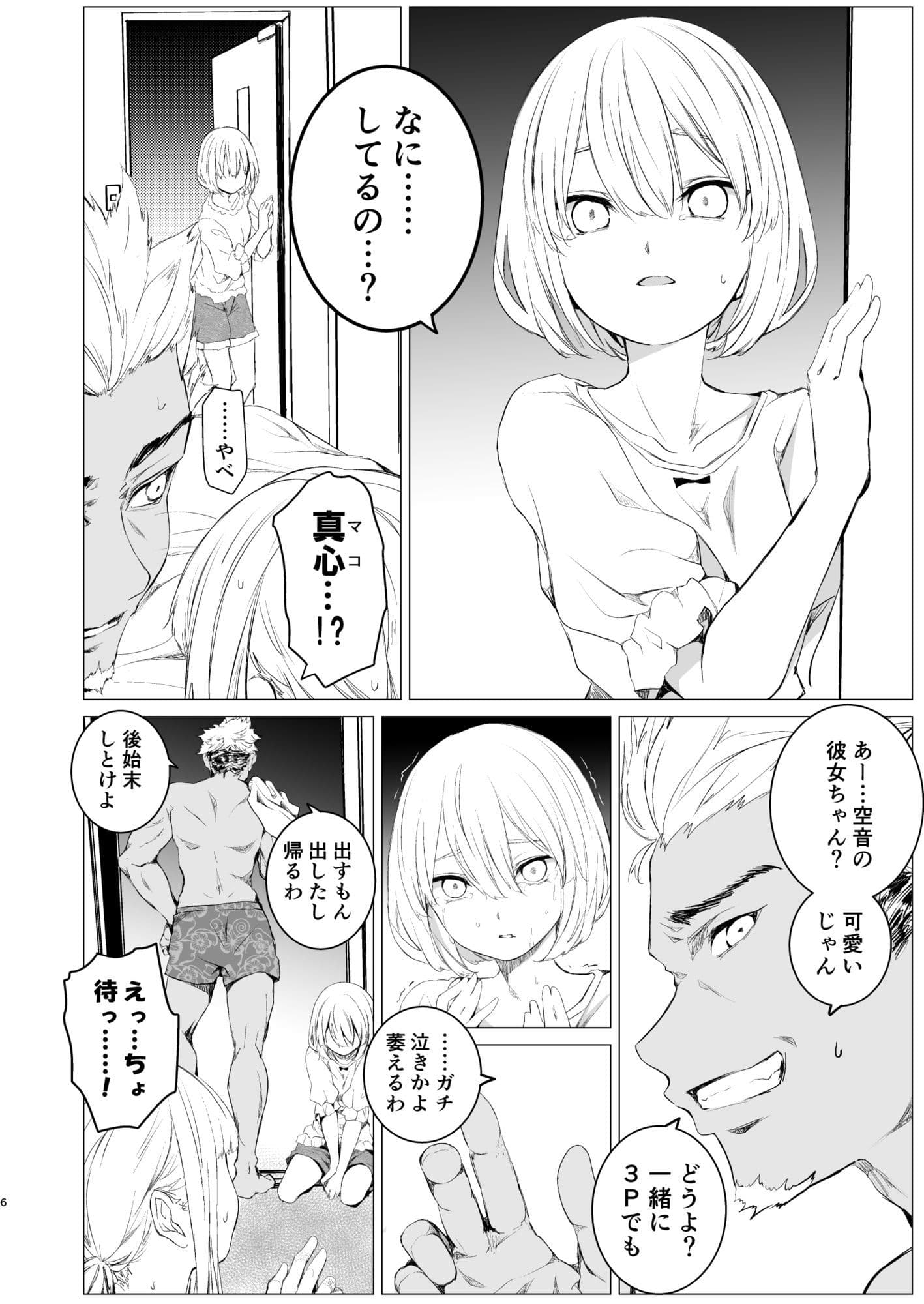 鏡にした口付け サンプル 4